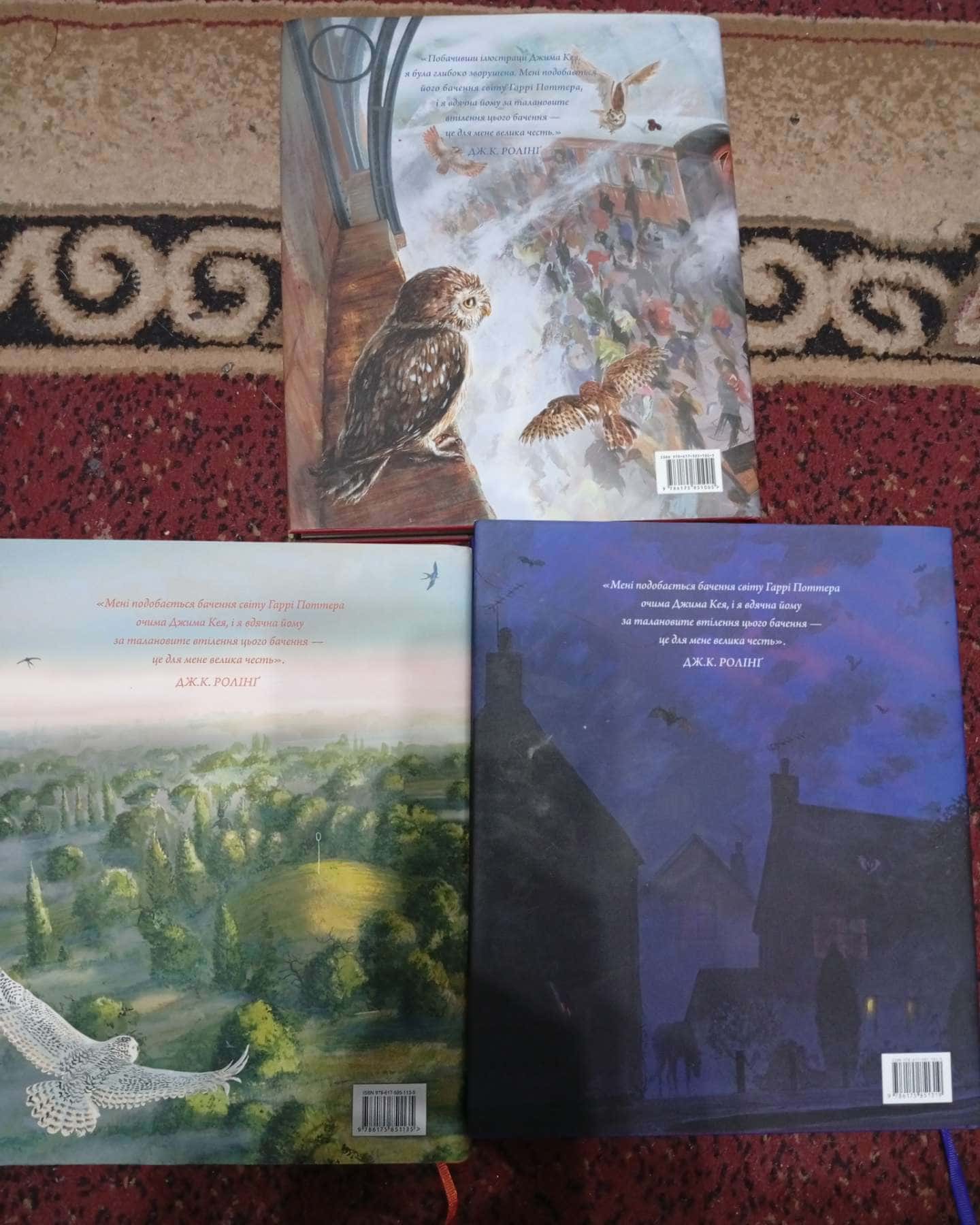 Гаррі Поттер-Джоан Роулінг