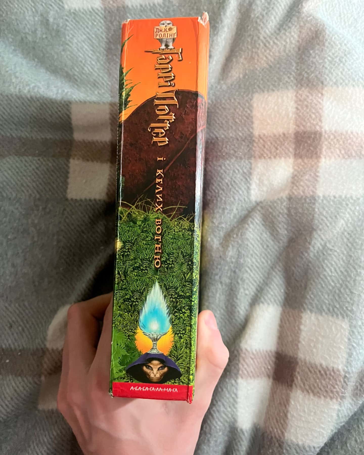 Гаррі Поттер і келих вогню-Джоан К. Ролінґ