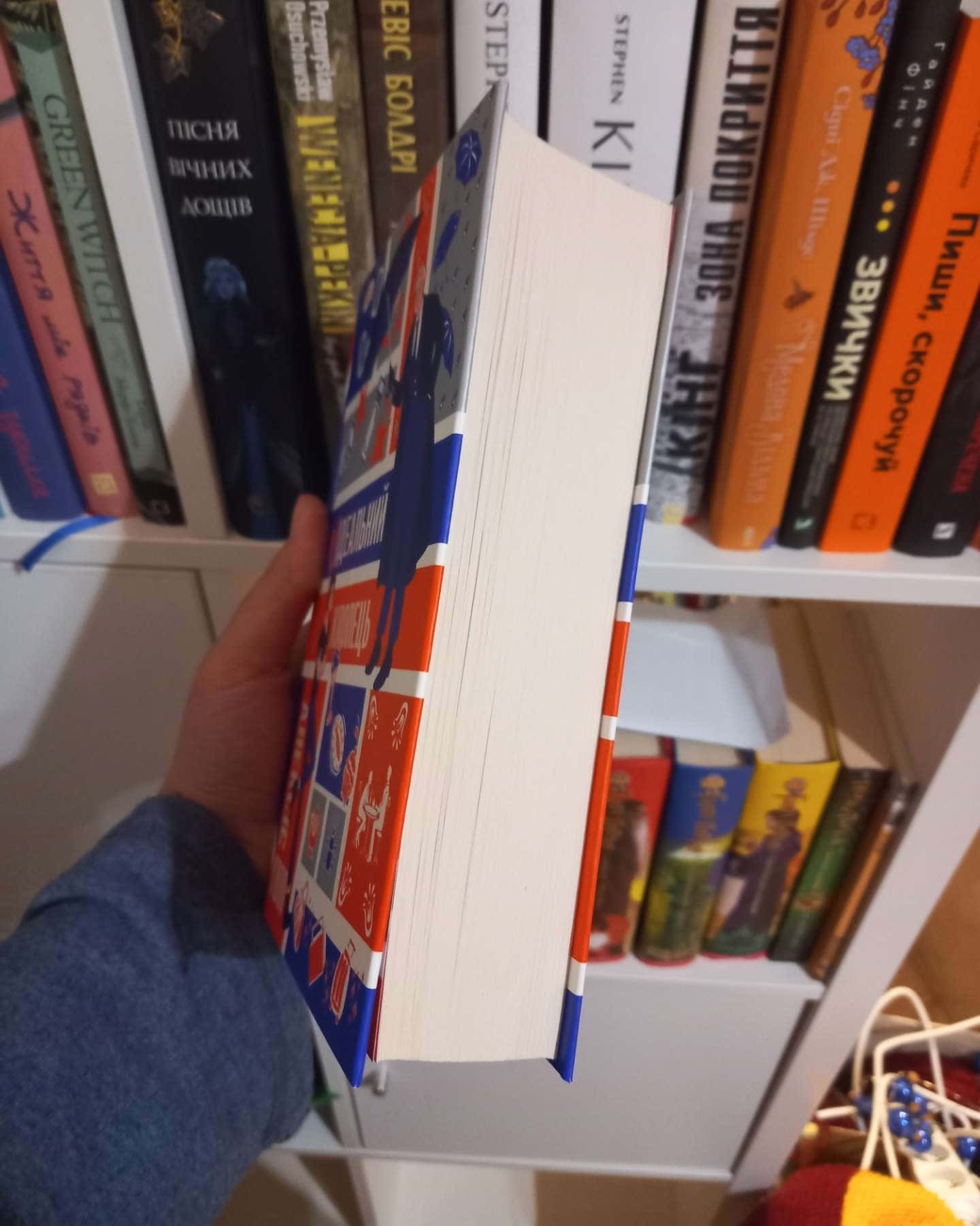 Ідеальний хлопець-Алекс Голл