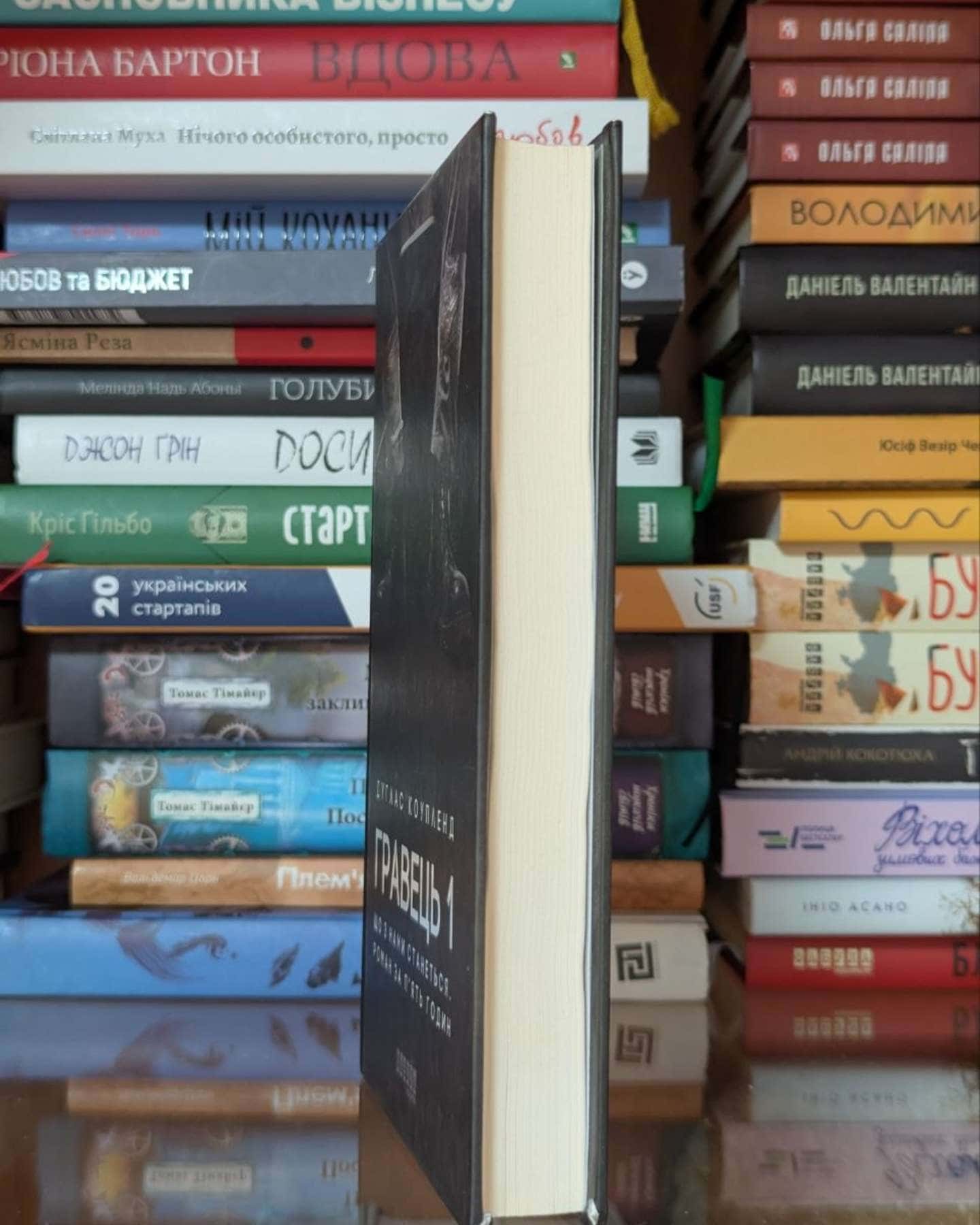 Гравець 1. Що з нами станеться. роман за п'ять годин-Дуґлас Коупленд