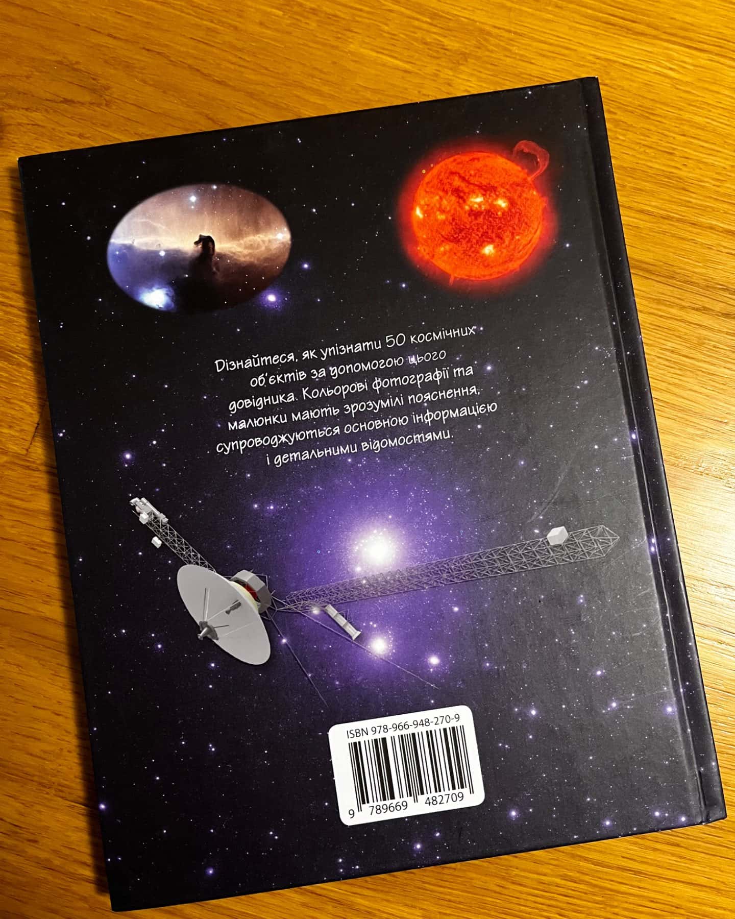 Всесвіт: міні-енциклопедія-Переклад: Н.Тучинська