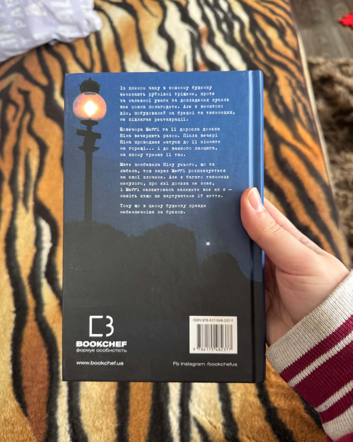 Ув’язнені брехнею-Джон Маррс