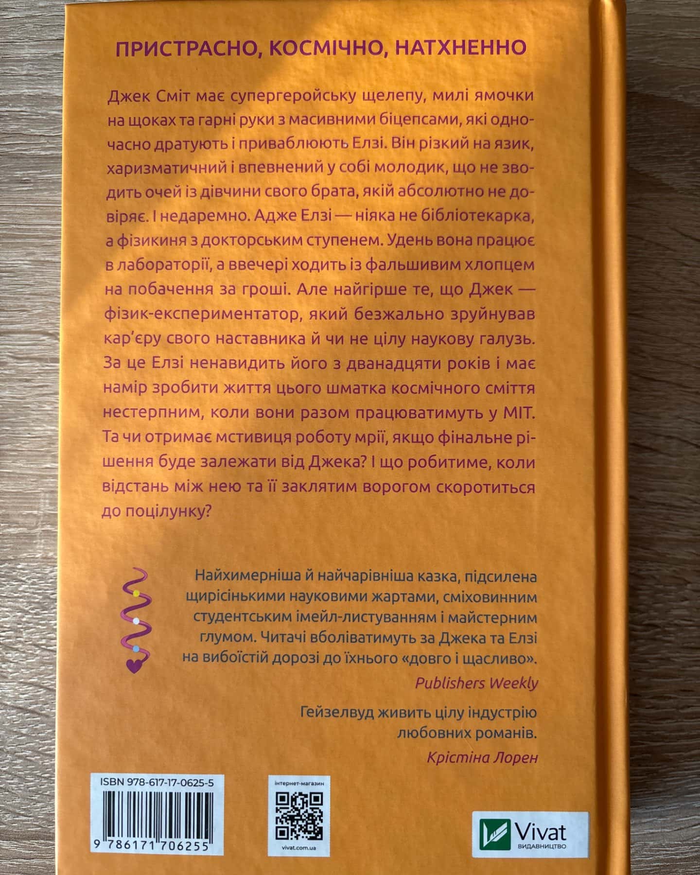 Теоретично це кохання-Алі Гейзелвуд