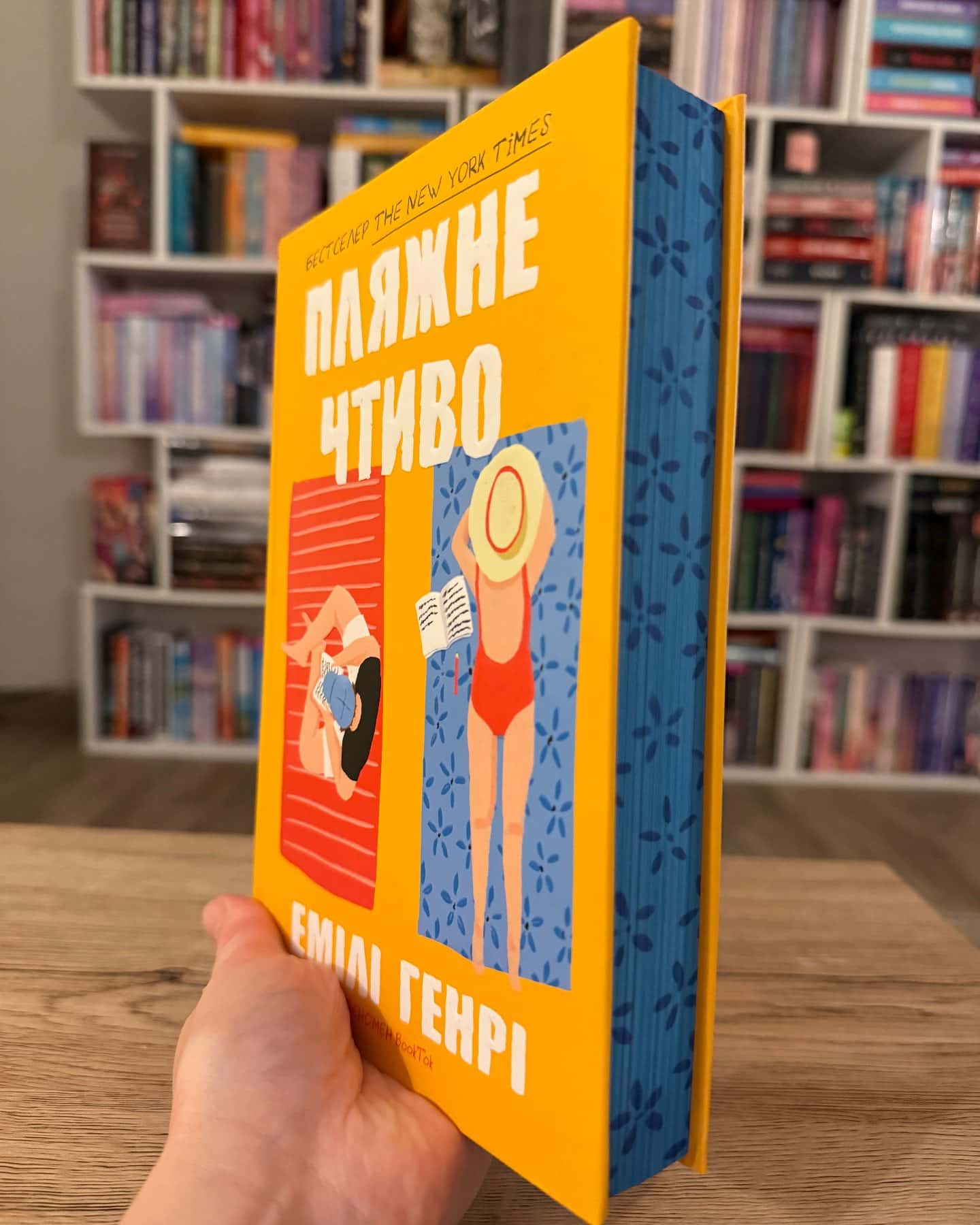 Пляжне чтиво-Емілі Генрі