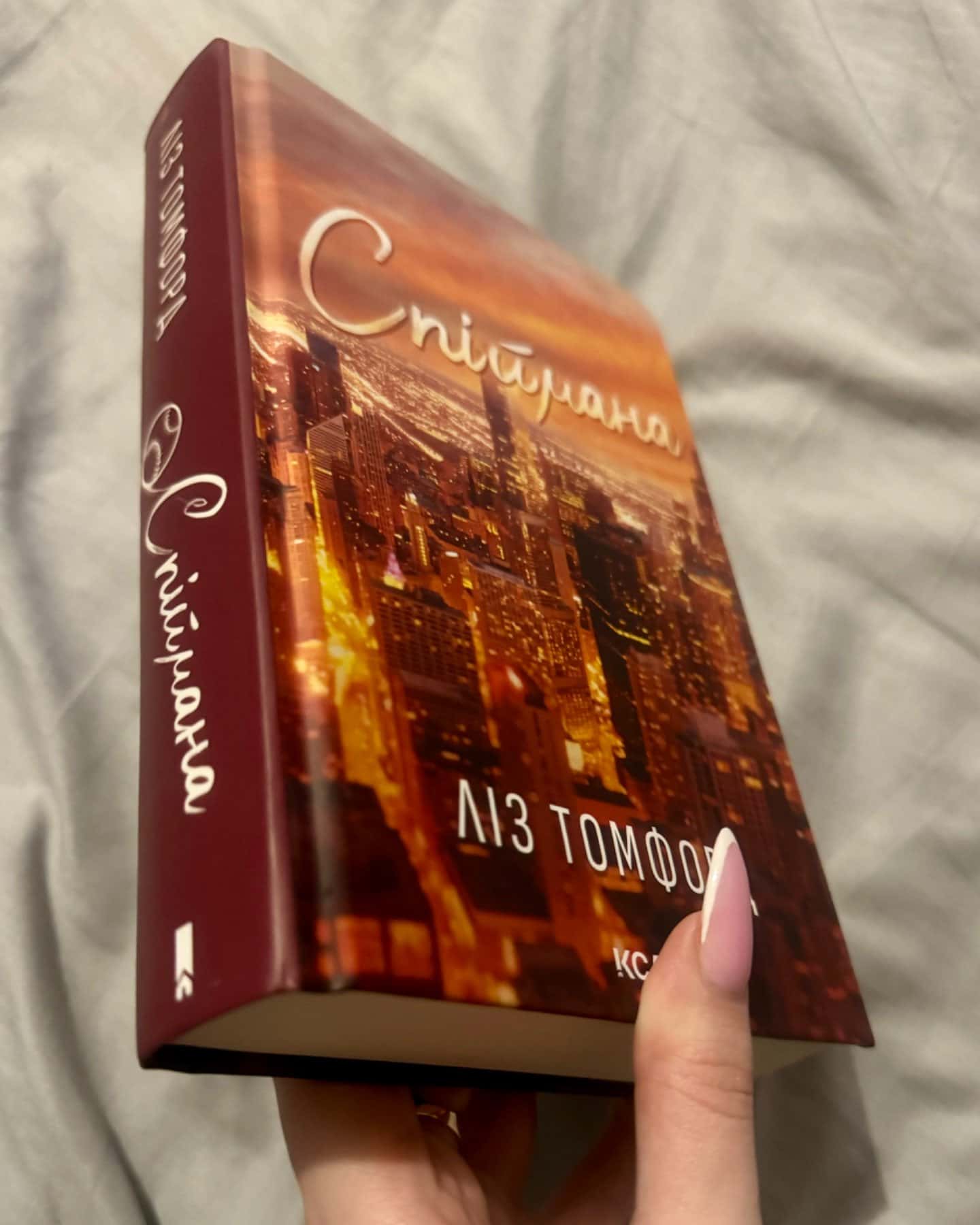 Спіймана. Місто вітрів. Книга 3, Правильне рішення. Місто вітрів. Книга 2-Ліз Томфорд