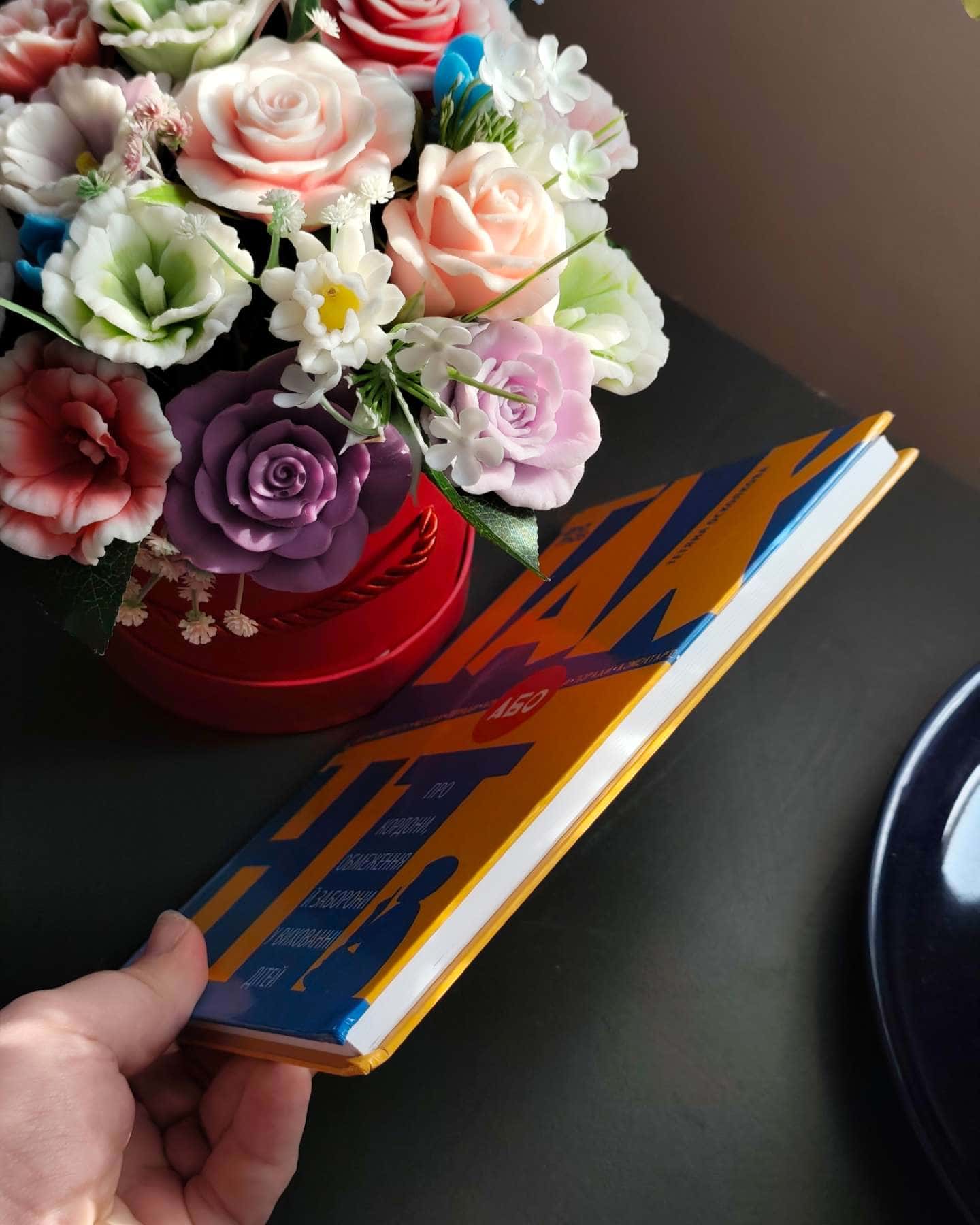 Так або ні-Тетяна Осколкова