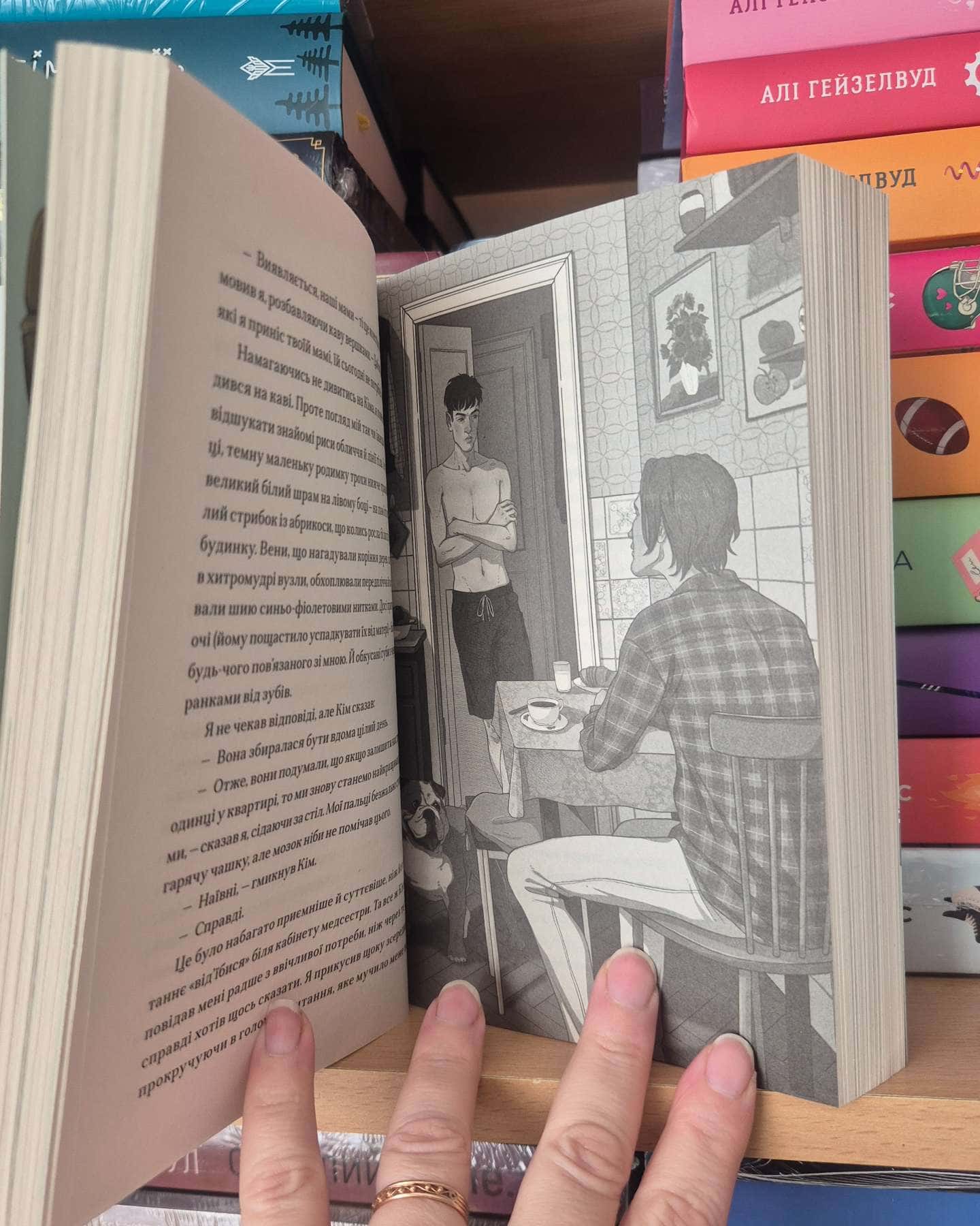 Майже хороші хлопці-Дар'я Чайка