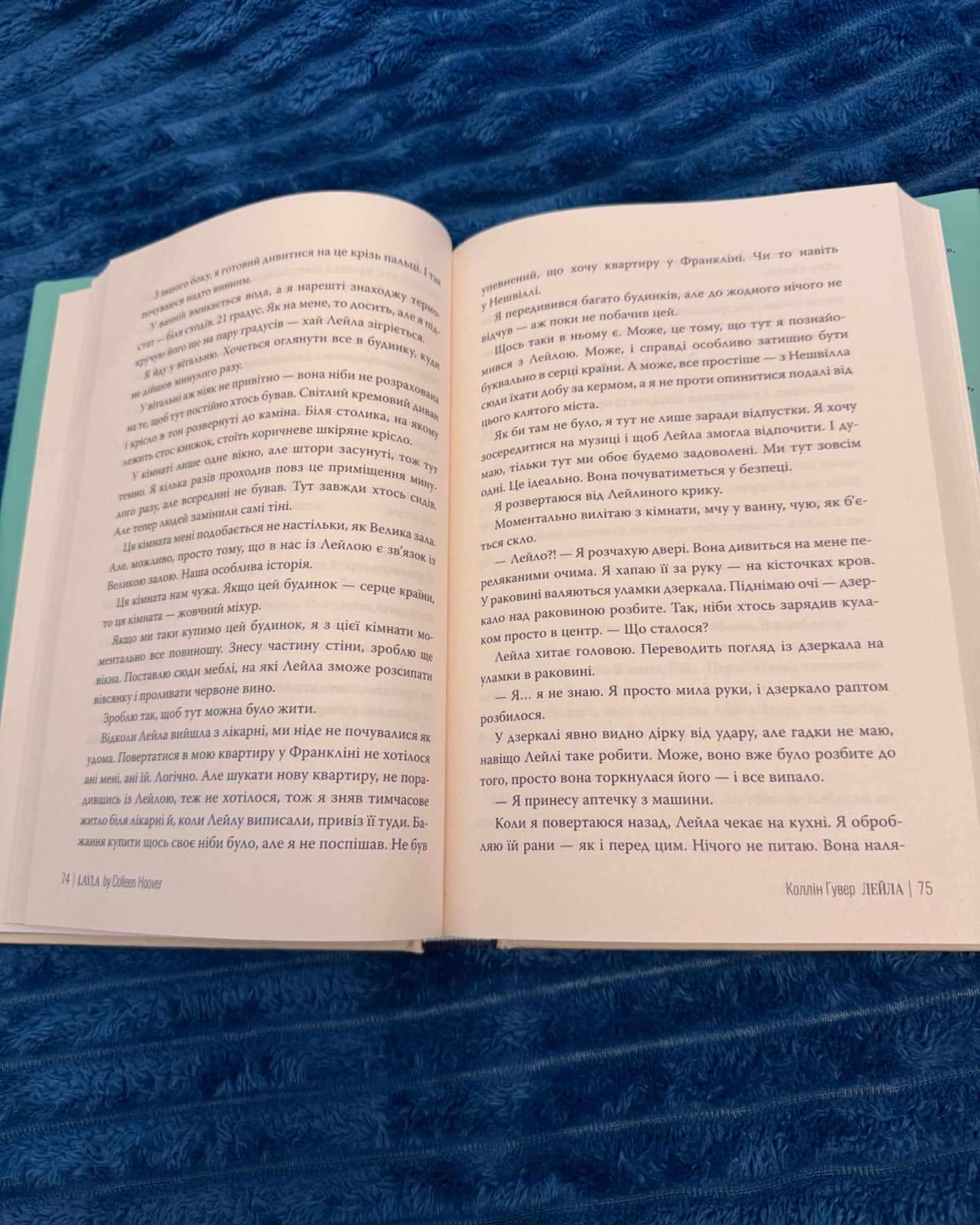 Лейла-Коллін Гувер