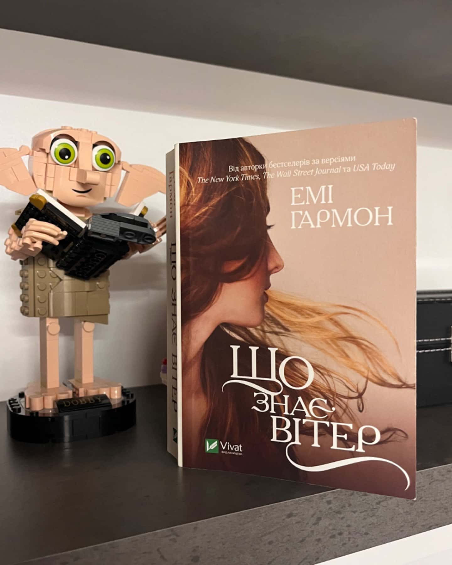 Що знає вітер-Емі Хармон