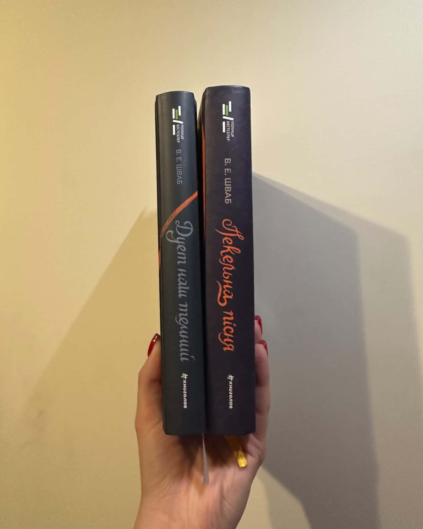 Пекельна пісня, Дует наш темний-Вікторія Шваб