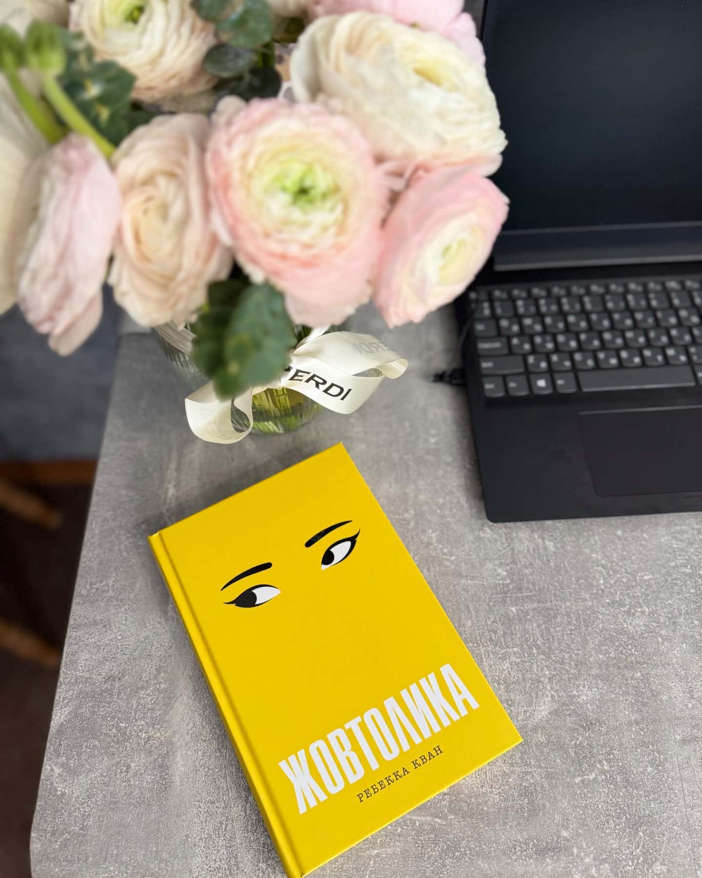 Жовтолика-Ребекка Кван