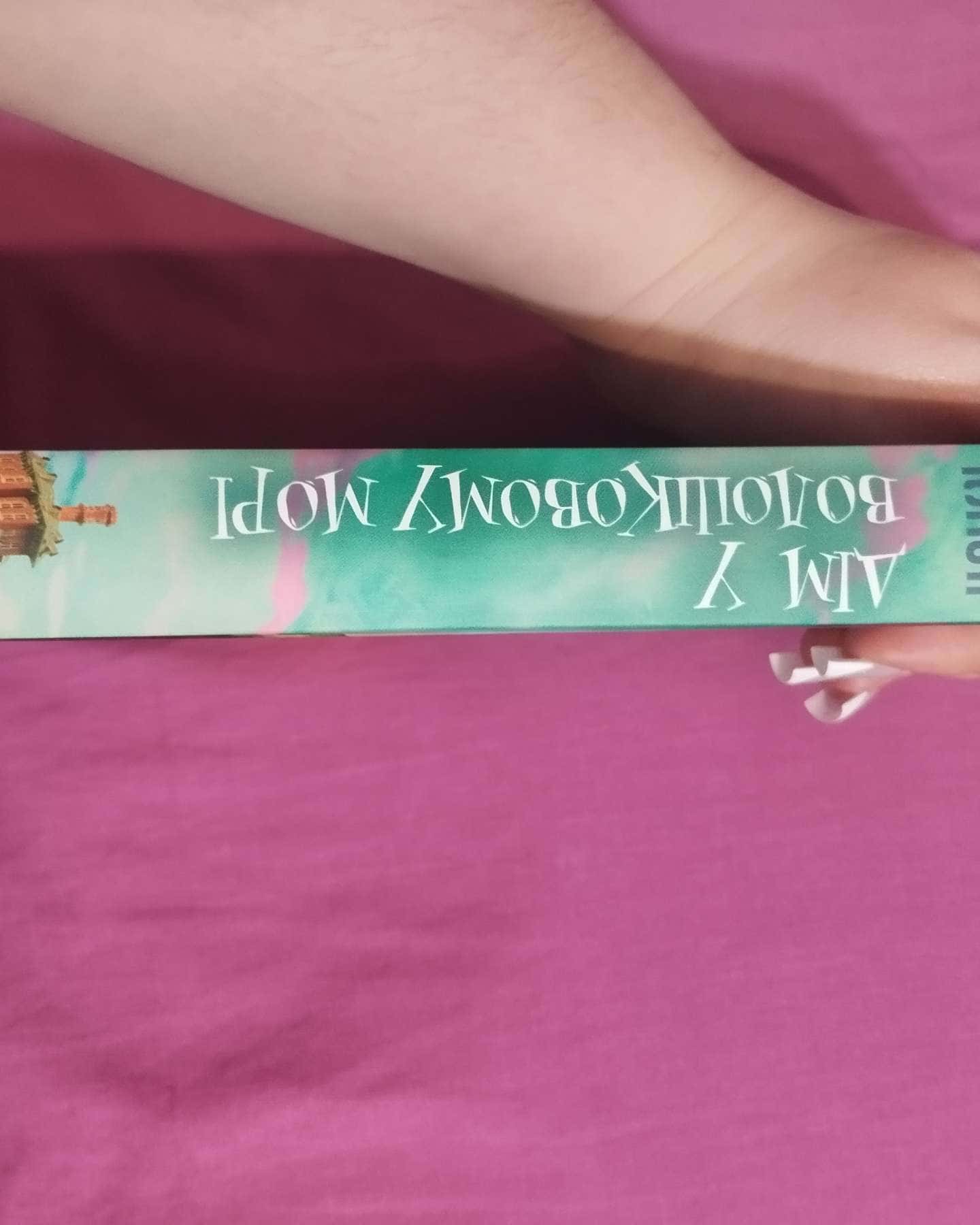 Дім у волошковому морі-Т. Дж. Клюн