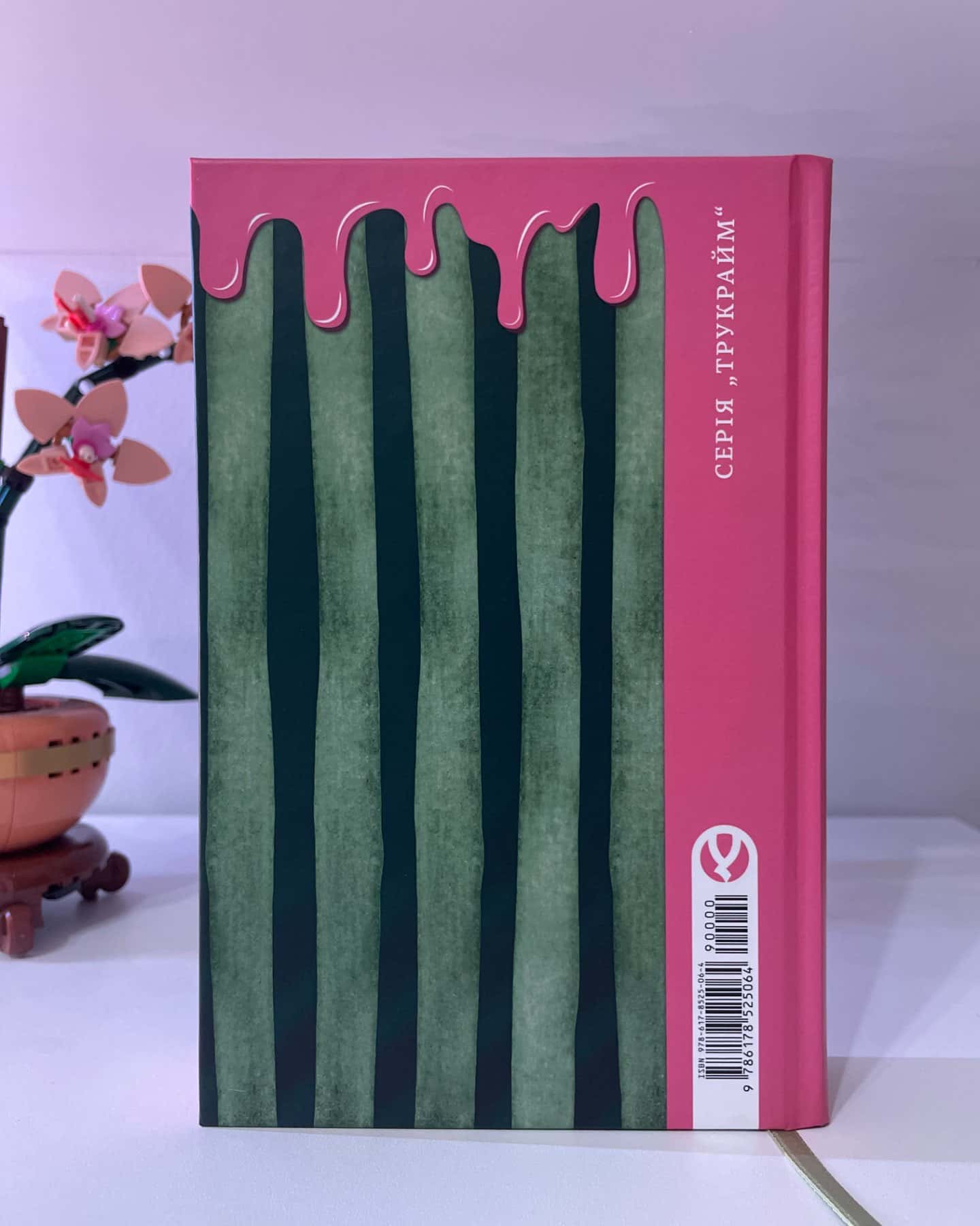 Імена тих жінок-Ольга Фаль