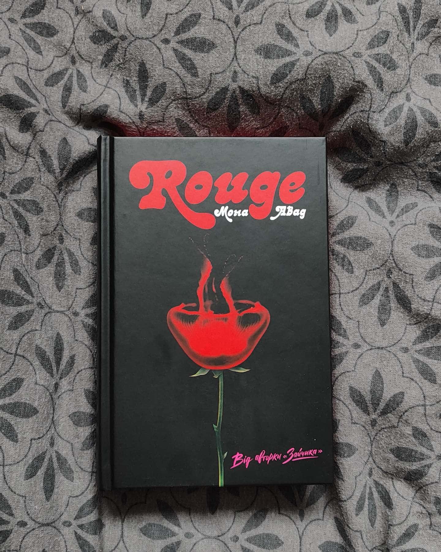 Rouge-Мона Авад