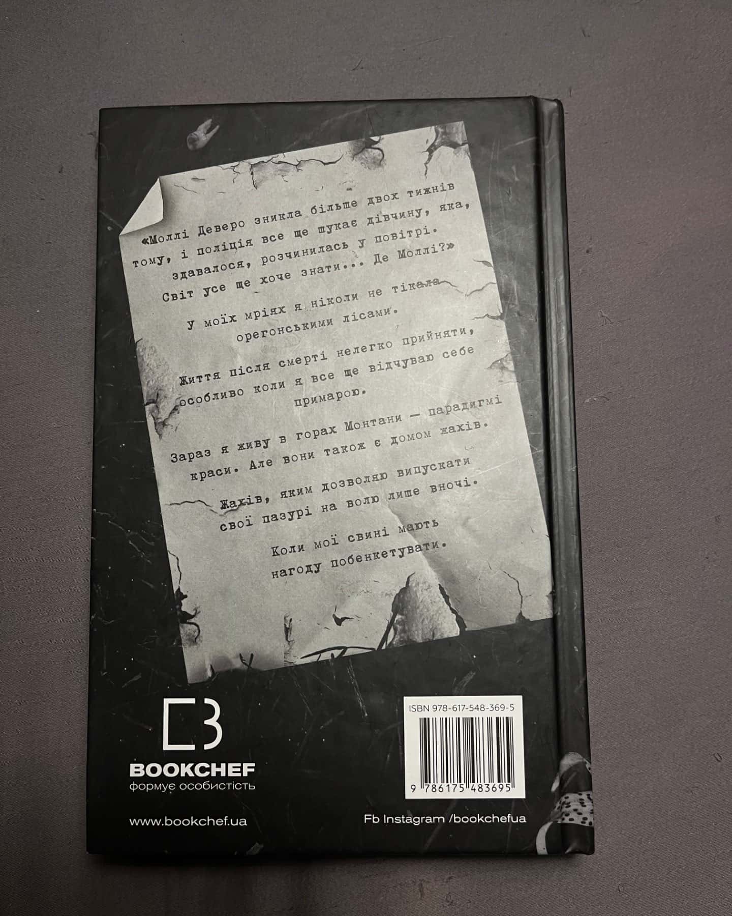 Де Моллі?-Г. Д. Карлтон