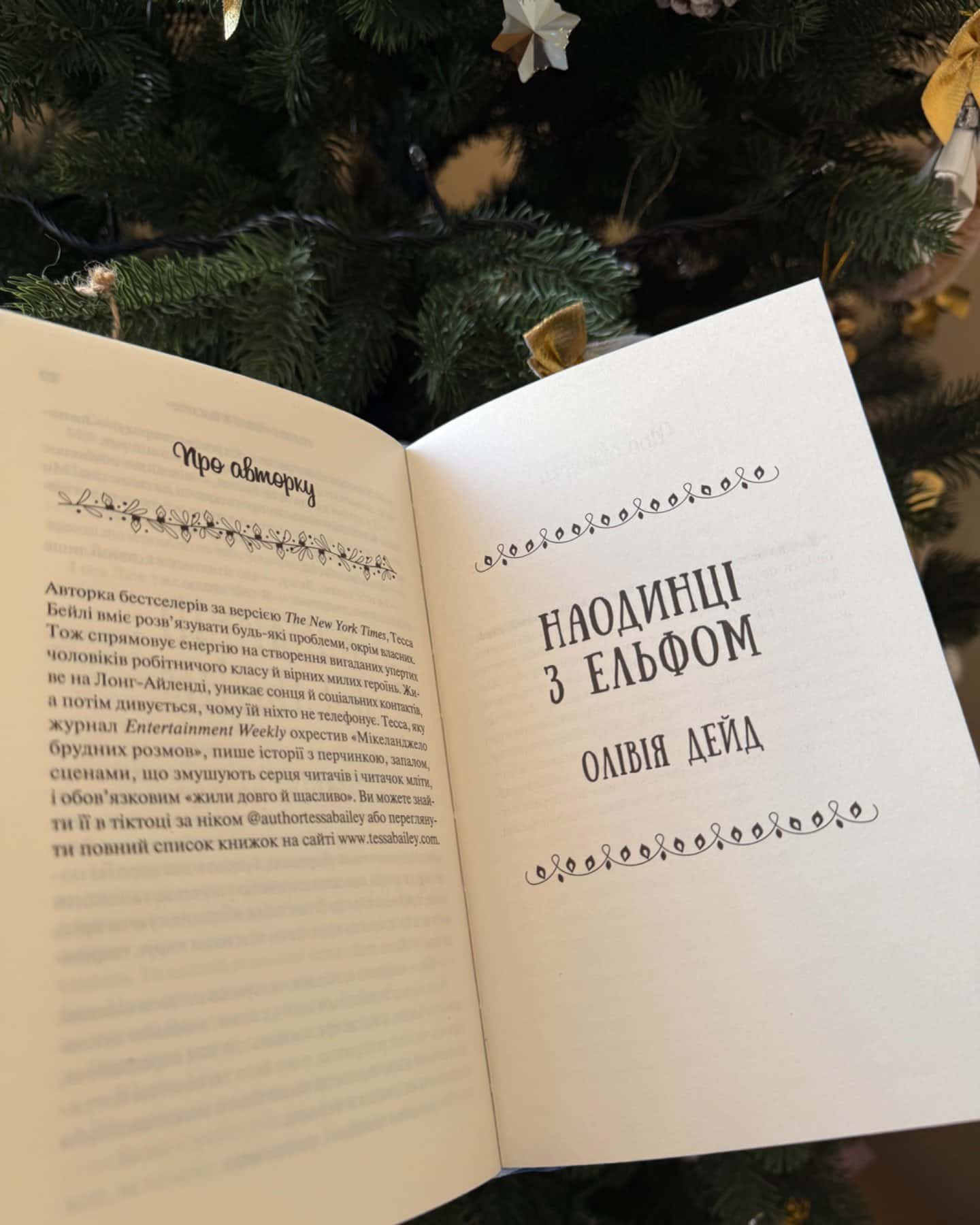 Колекція омели-Алі Гейзелвуд, Тесса Бейлі, Олівія Дейд, Александрія Бельфлер, Алексіс Дарія