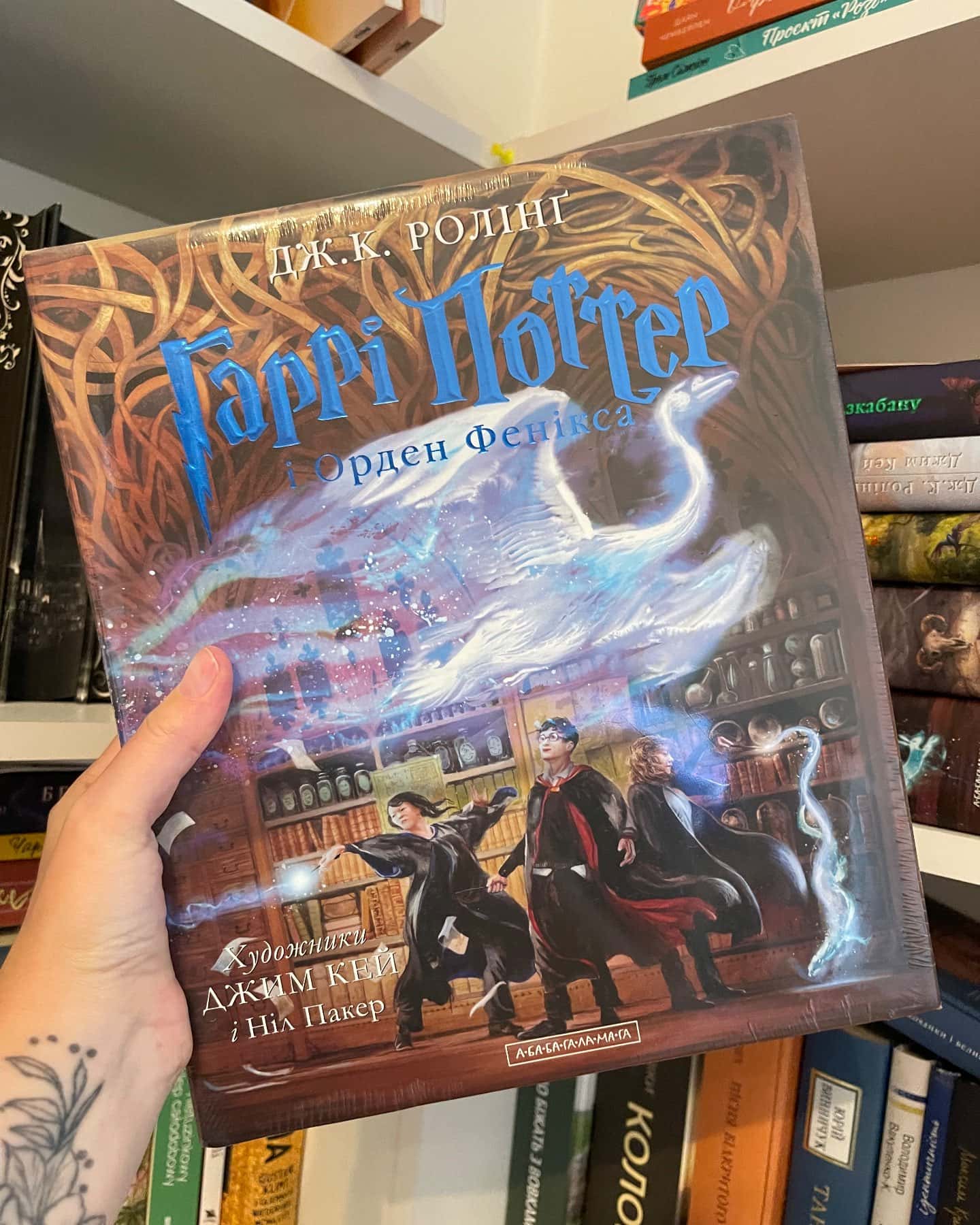Гаррі Поттер і Орден Фенікса. Велике ілюстроване видання-Джоан К. Ролінґ