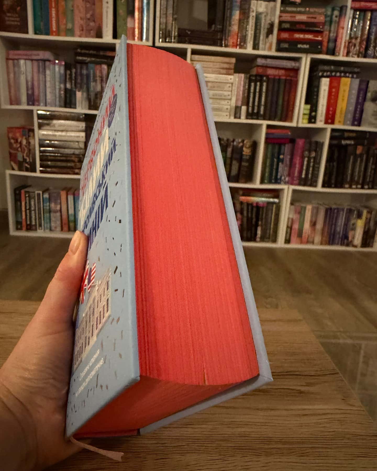 Червоний, білий та королівський синій-Кейсі МакКвістон