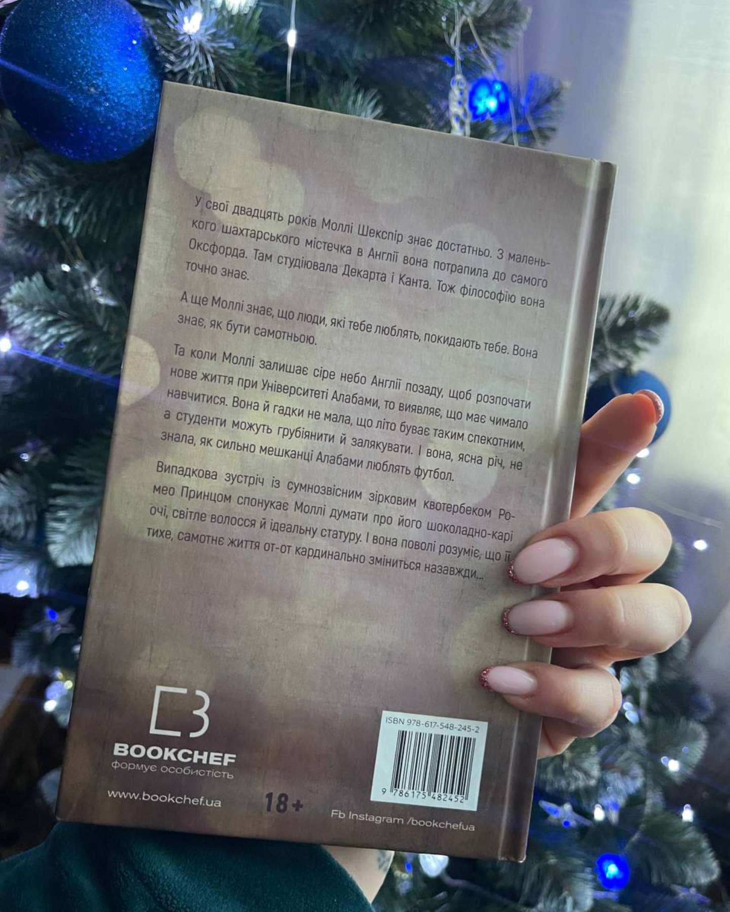 О, милий доме. Милий дім. Книга 1-Тіллі Коул