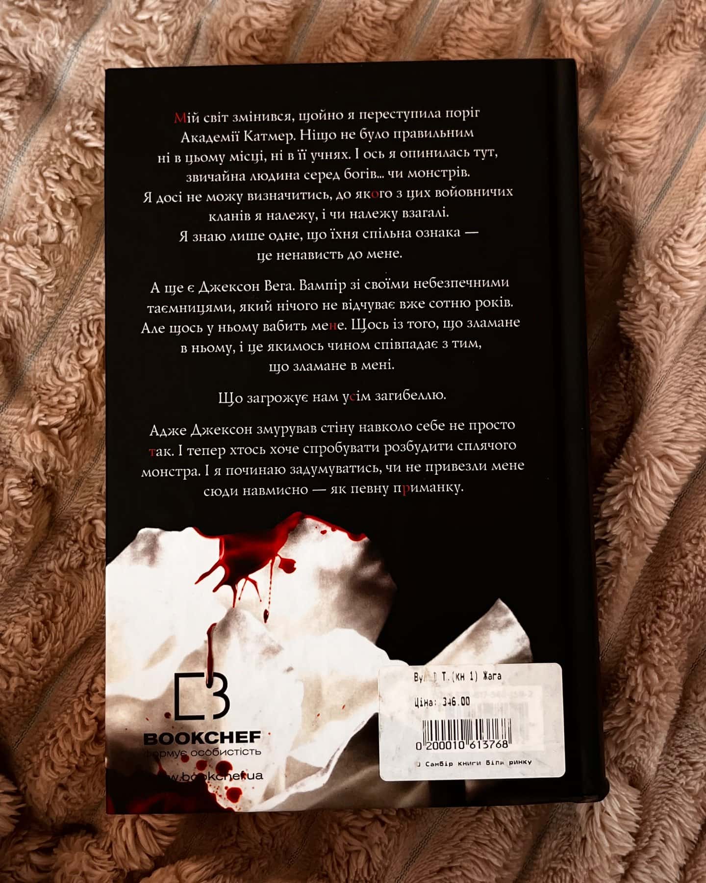 Жага. Книга 1-Трейсі Вулф