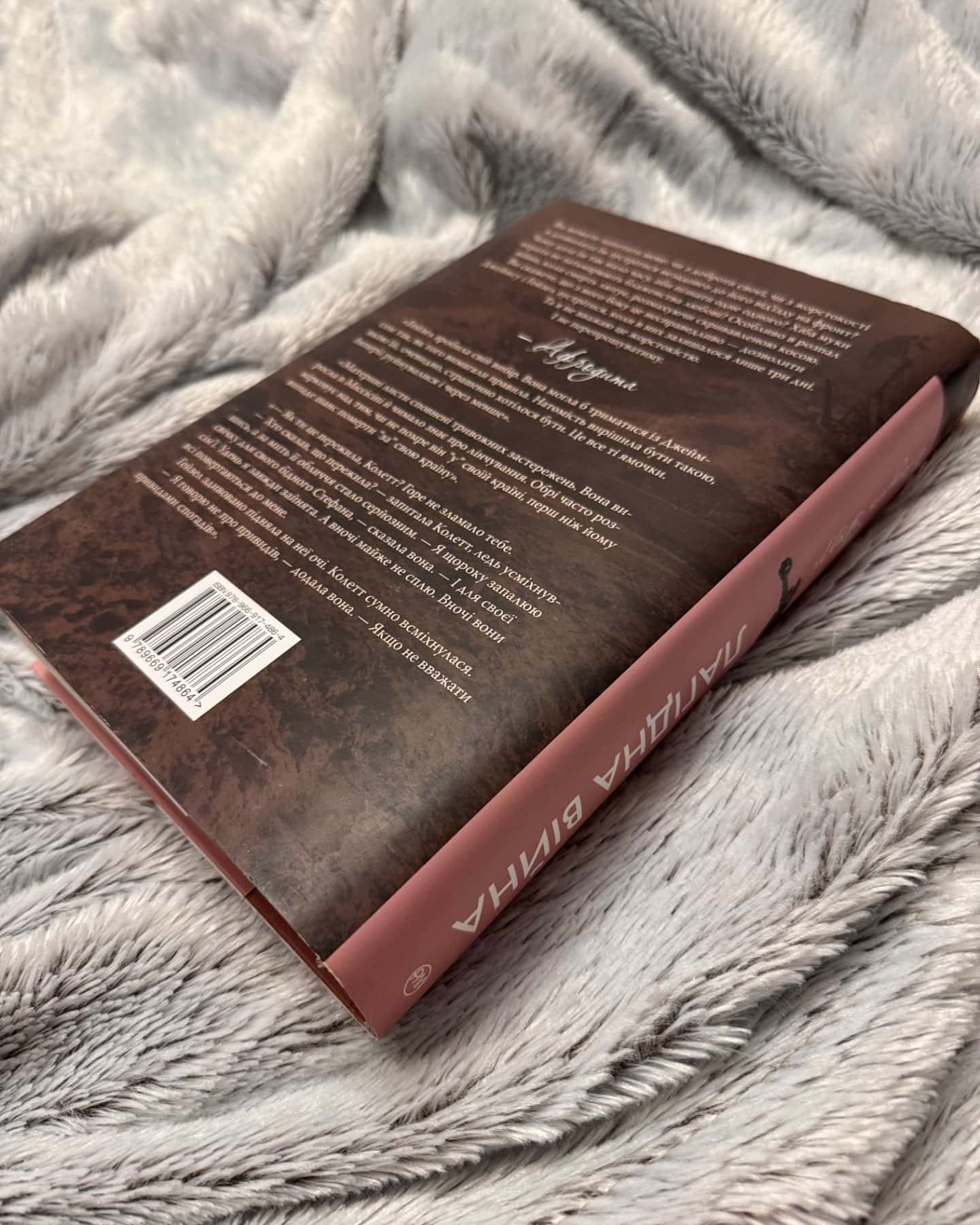 Лагідна війна-Джулія Беррі