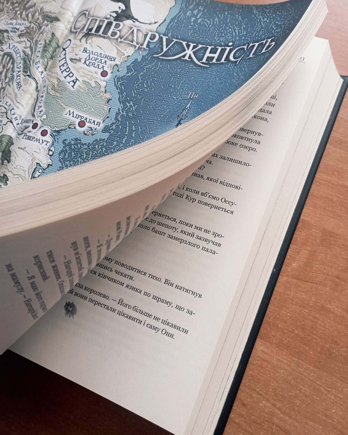 Хребет Дракона-Кевін Дж. Андерсон