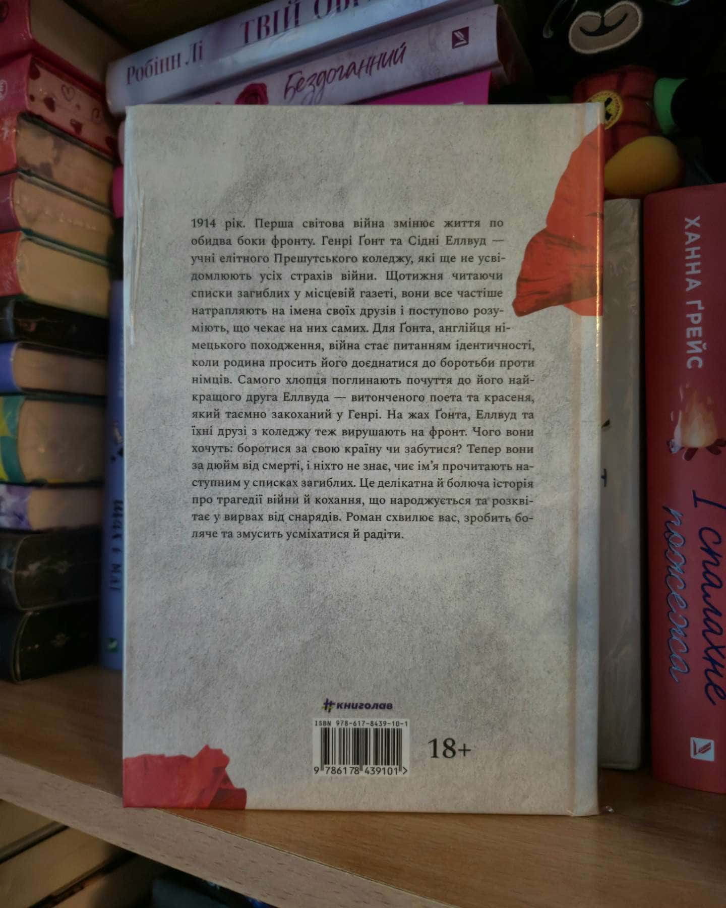 Пам'яті-Еліс Вінн