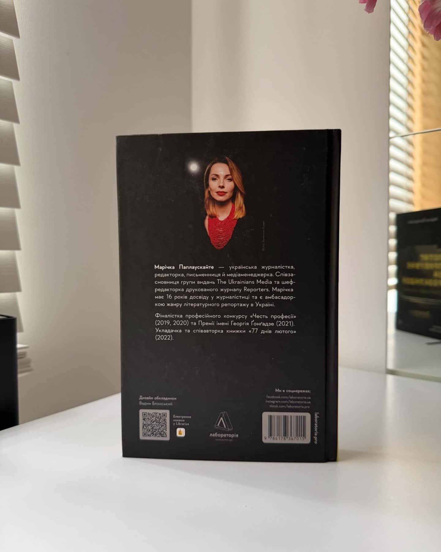 Потяг прибуває за розкладом. Історії людей і залізниці-Марічка Паплаускайте