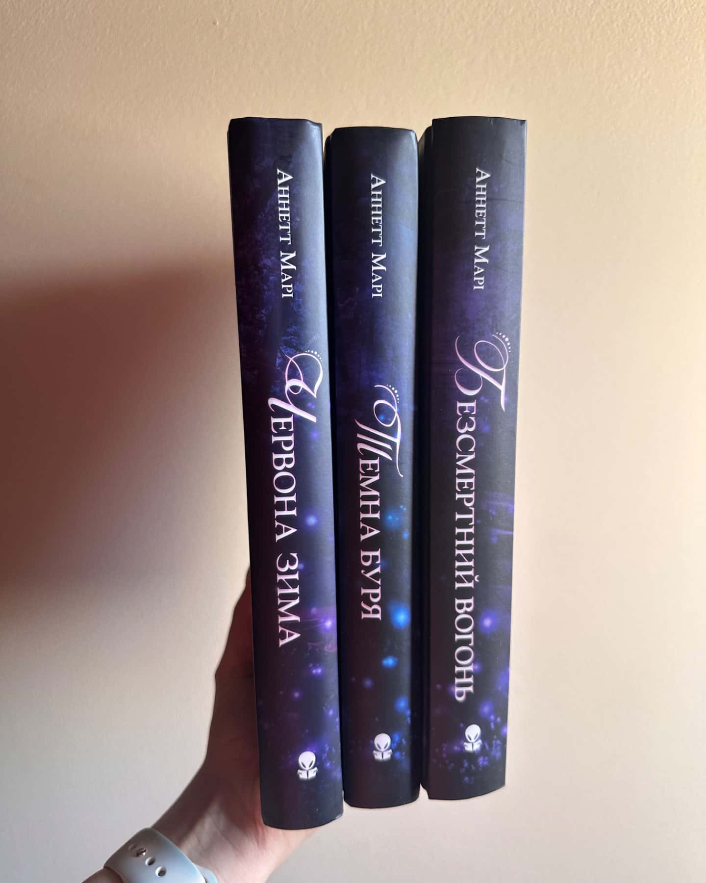 Червона зима. Книга 1, Темна буря. Книга 2, Безсмертний вогонь. Книга 3-Аннетт Марі