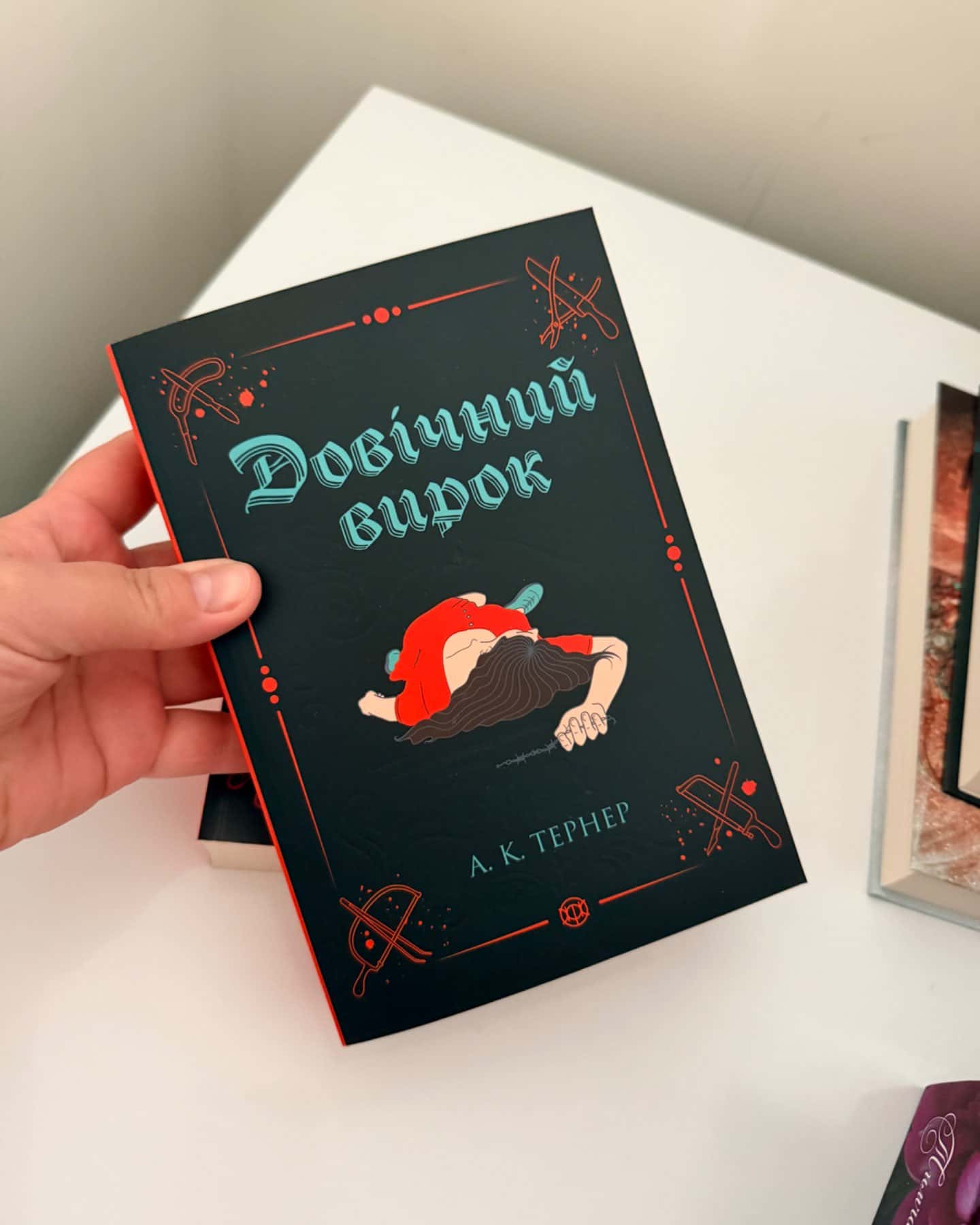 Мова тіла, Кессі Рейвен. Книга 2. Довічний вирок-А. К. Тернер