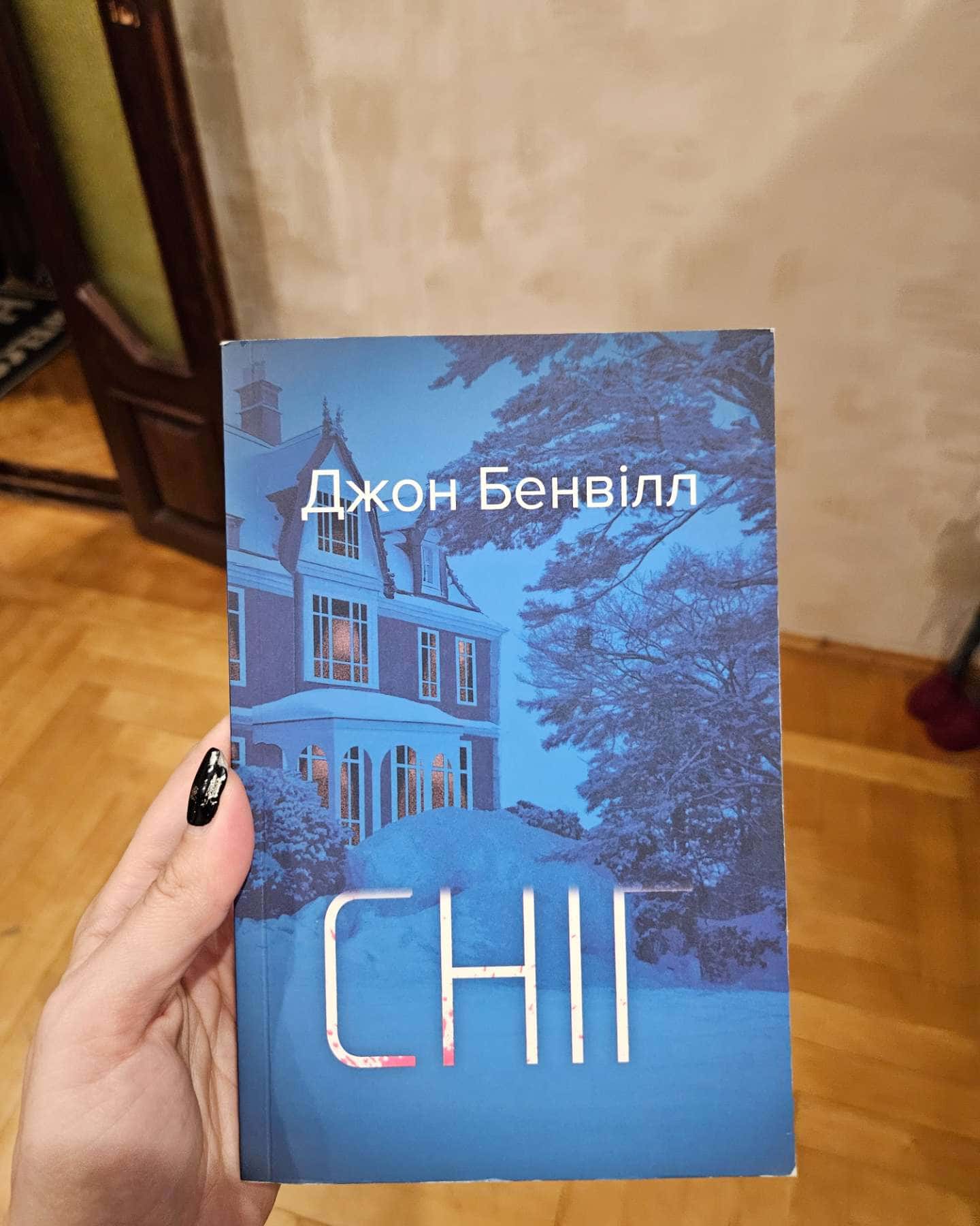 Сніг-Джон Бенвілл