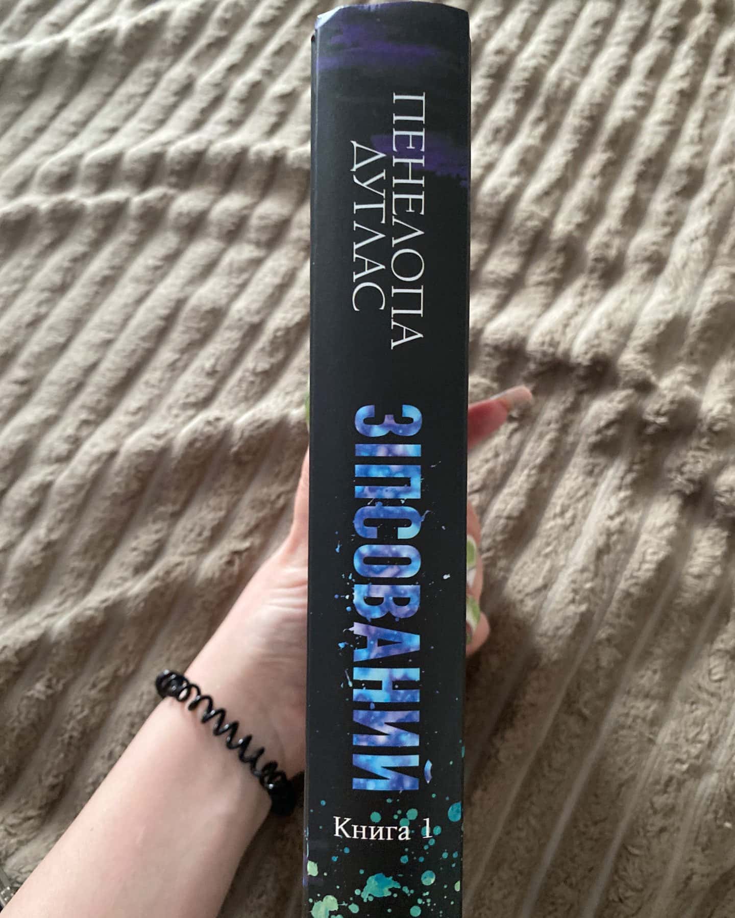 Зіпсований. Книга 1. Диявольська ніч-Пенелопа Дуглас​