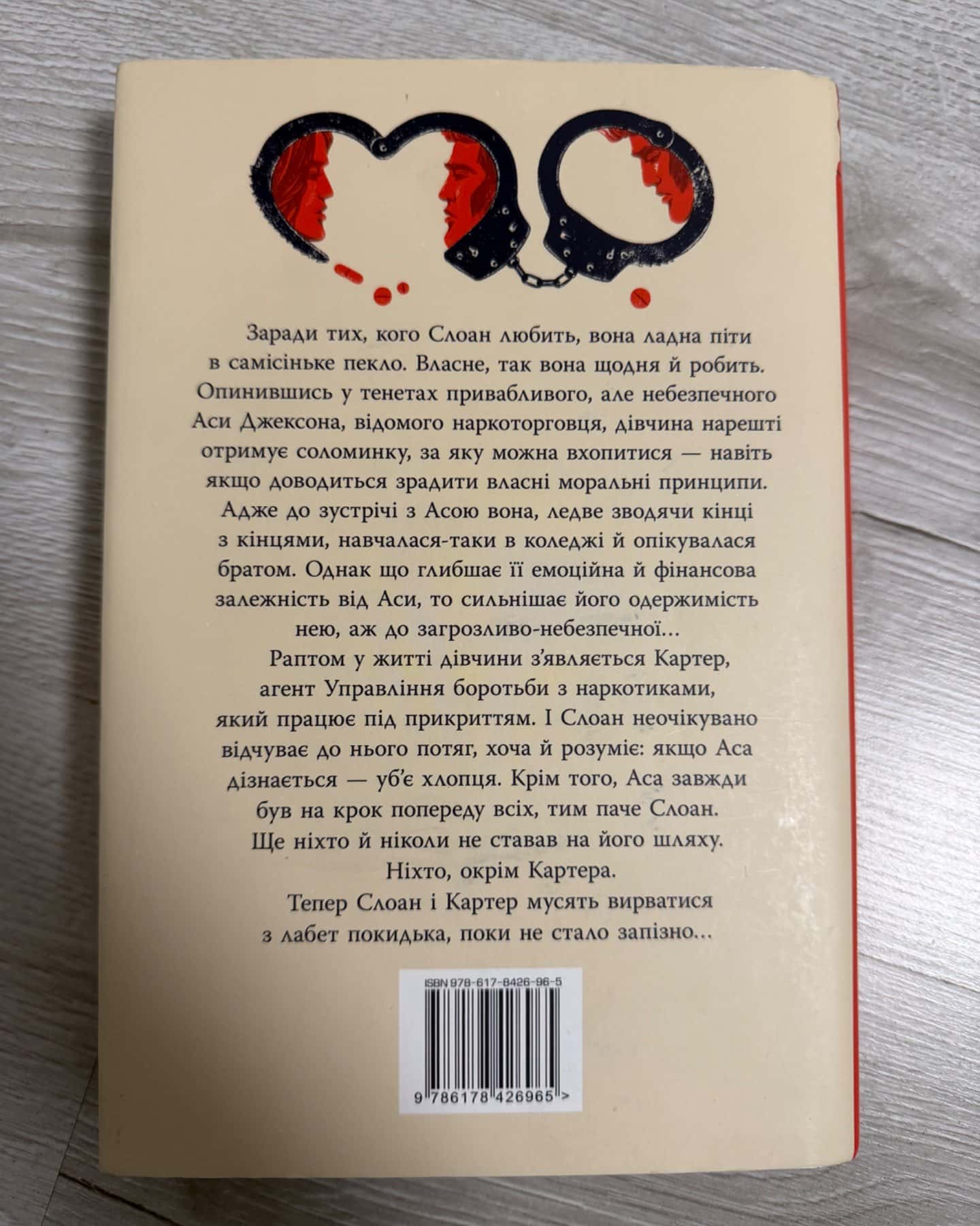 Запізно-Коллін Гувер