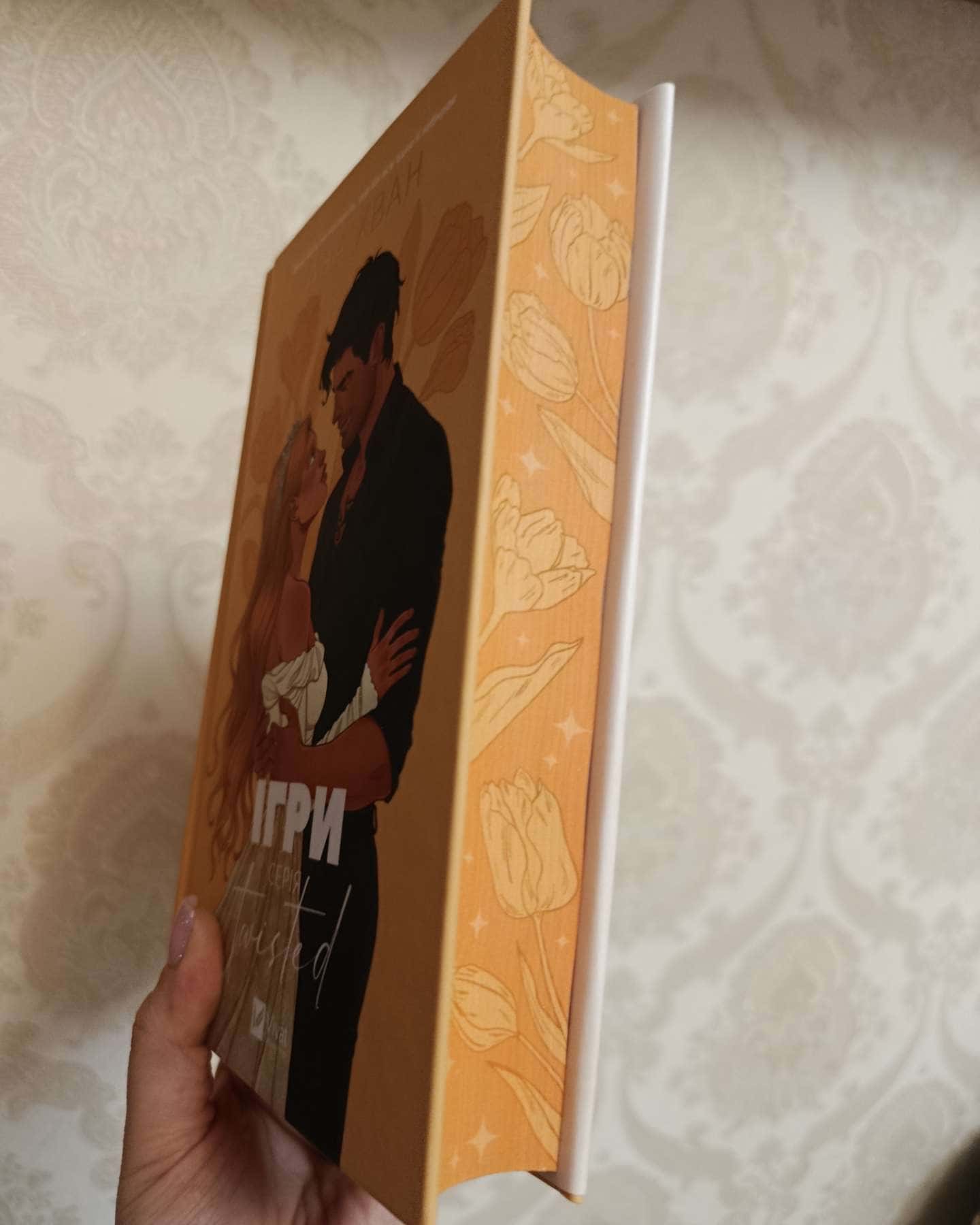 Ігри-Ана Хван