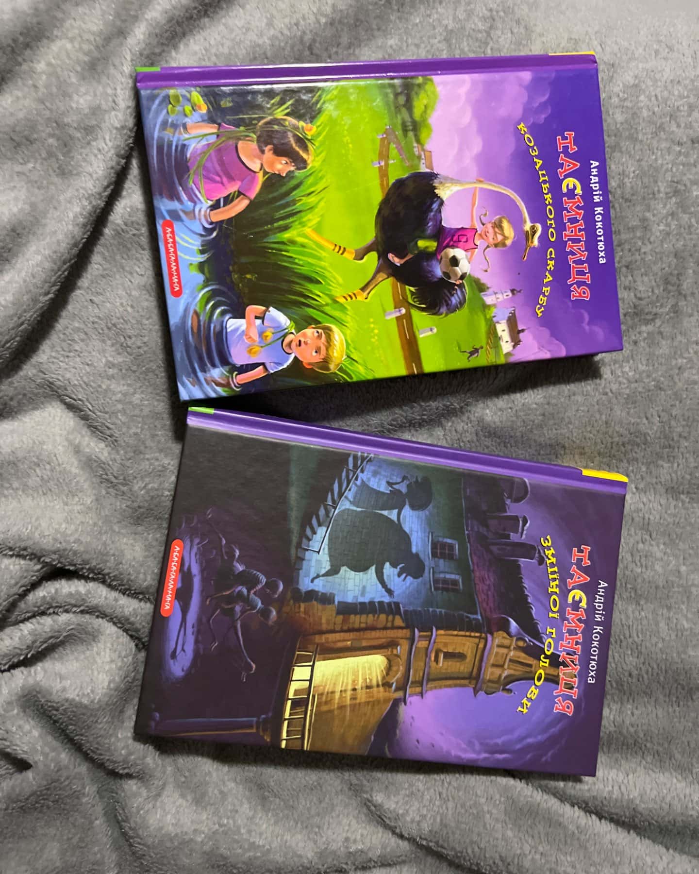 Таємниця козацького скарбу і таємниця зміїної голови-Андрій Кокотюха