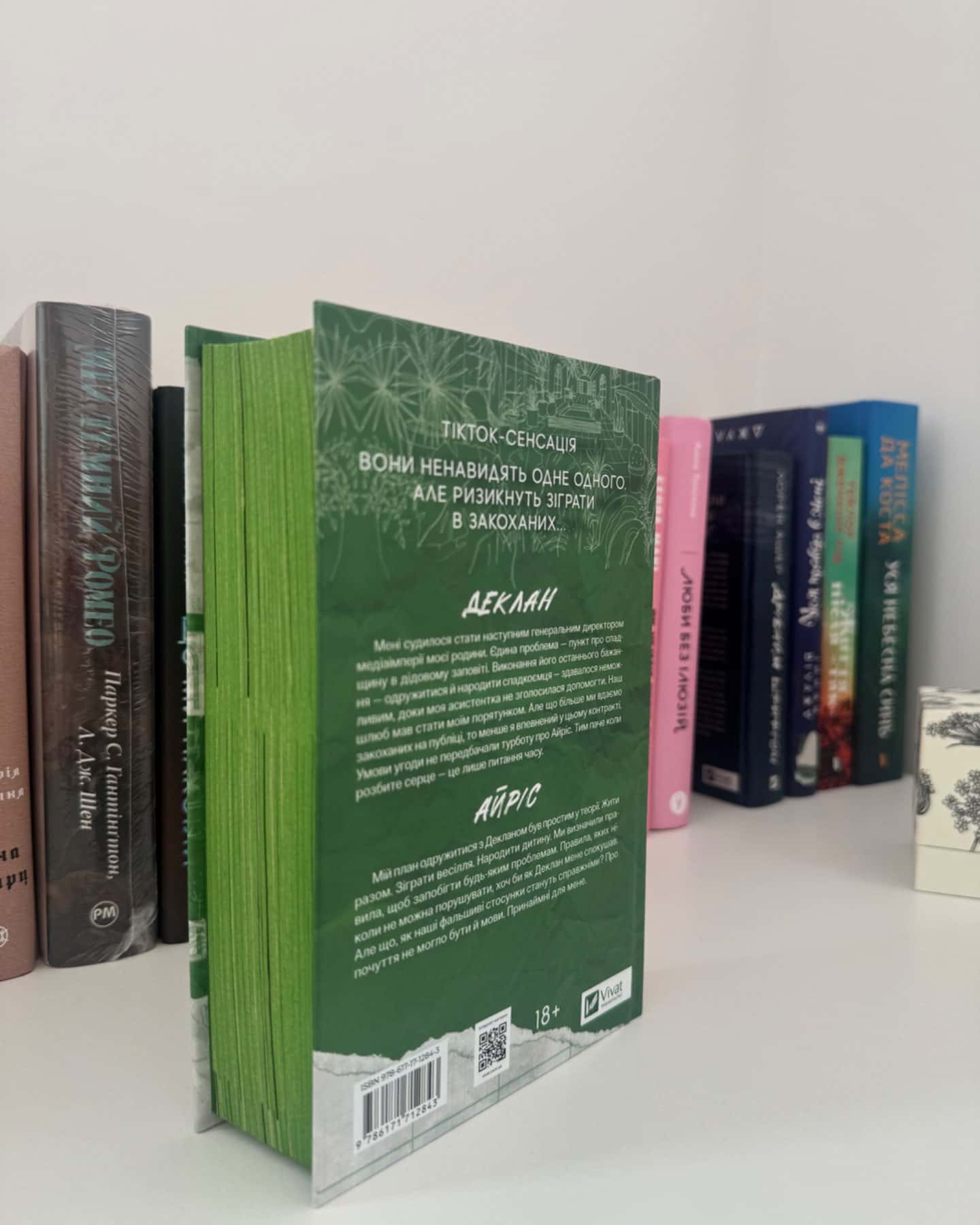 Умови контракту-Лорен Ашер