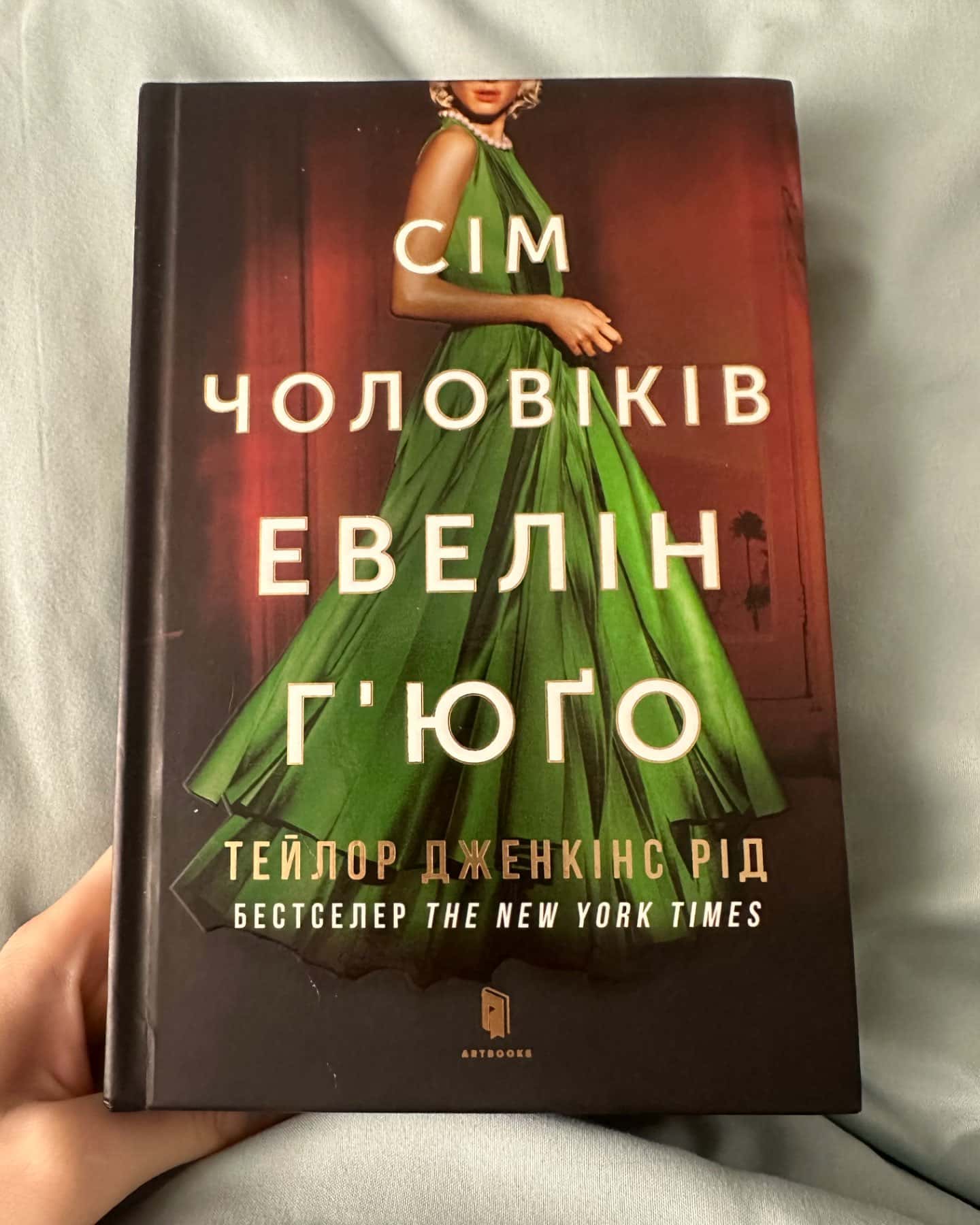 Сім чоловіків Евелін Г'юґо-Тейлор Дженкінс Рід