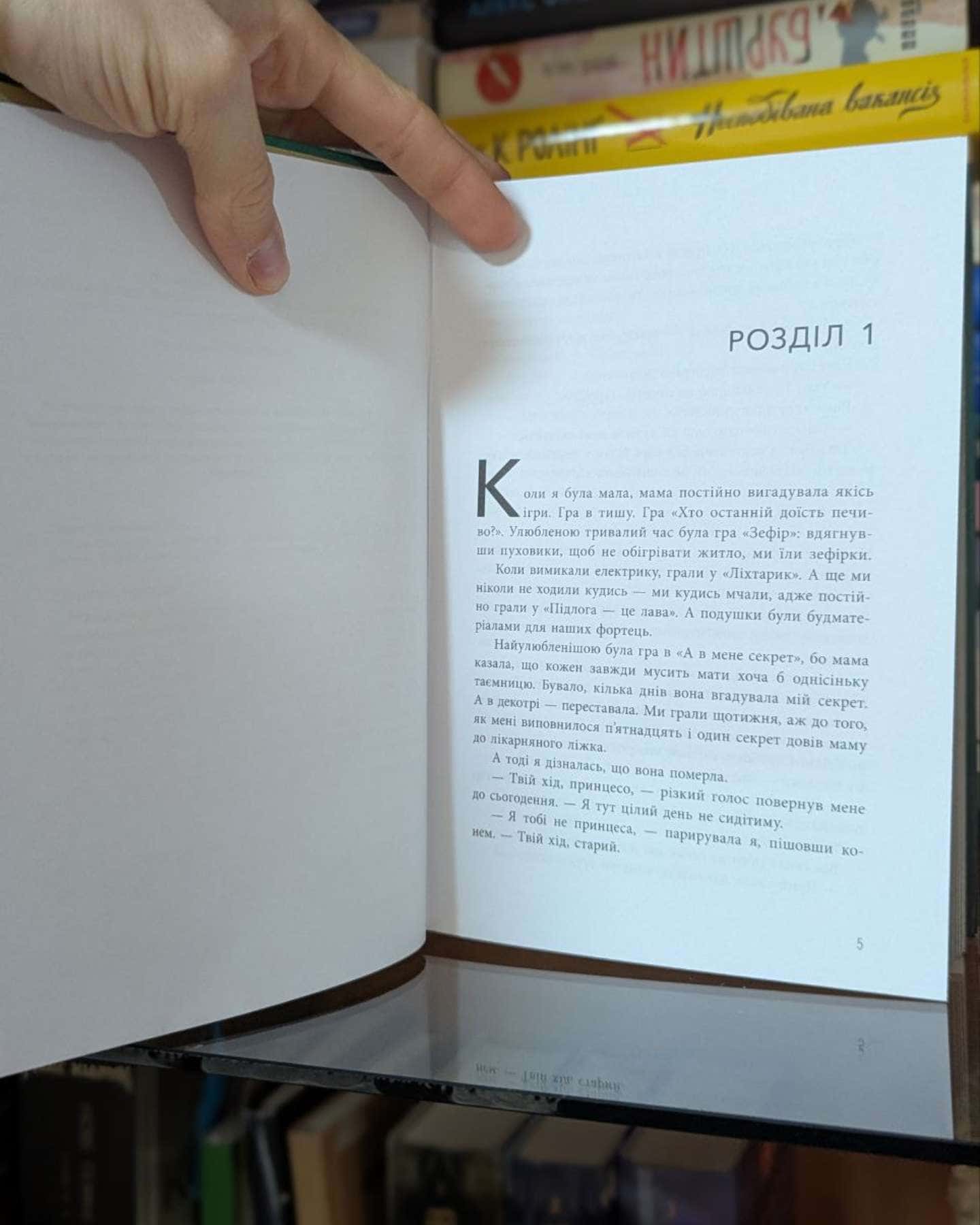 Ігри спадкоємців-Дженніфер Лінн Барнс