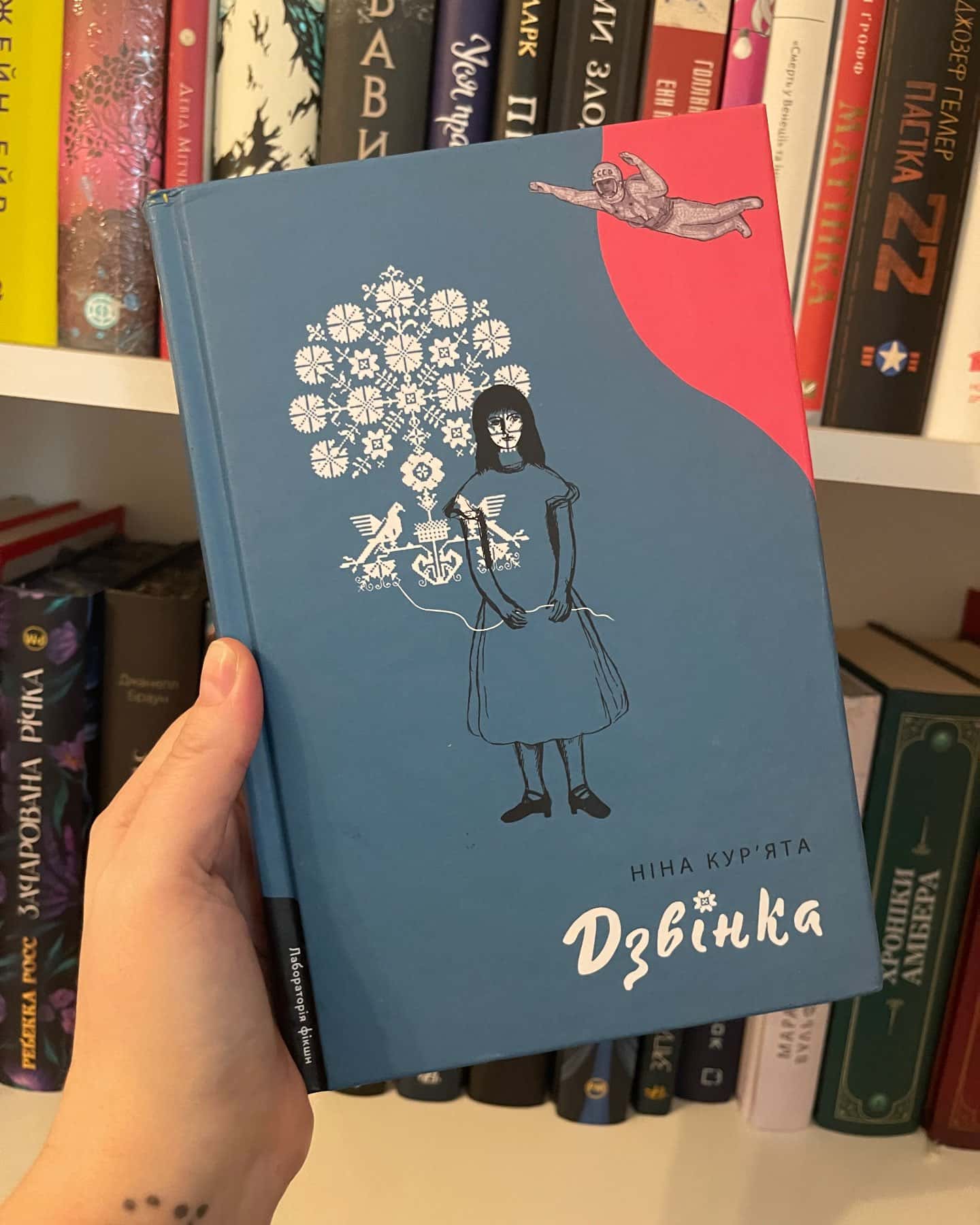 Дзвінка. Українка, народжена в СРСР-Ніна Кур’ята