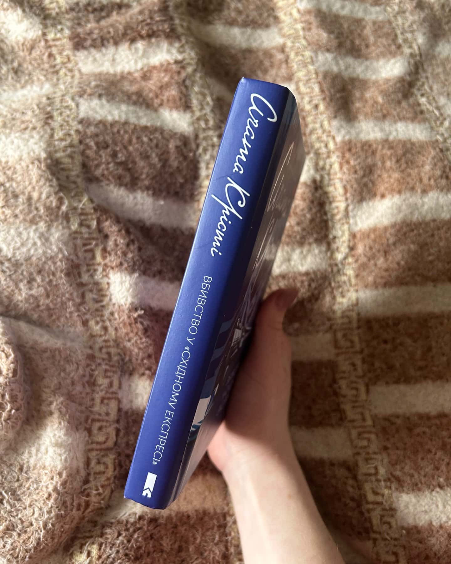 Вбивство у Східному експресі-Аґата Крісті