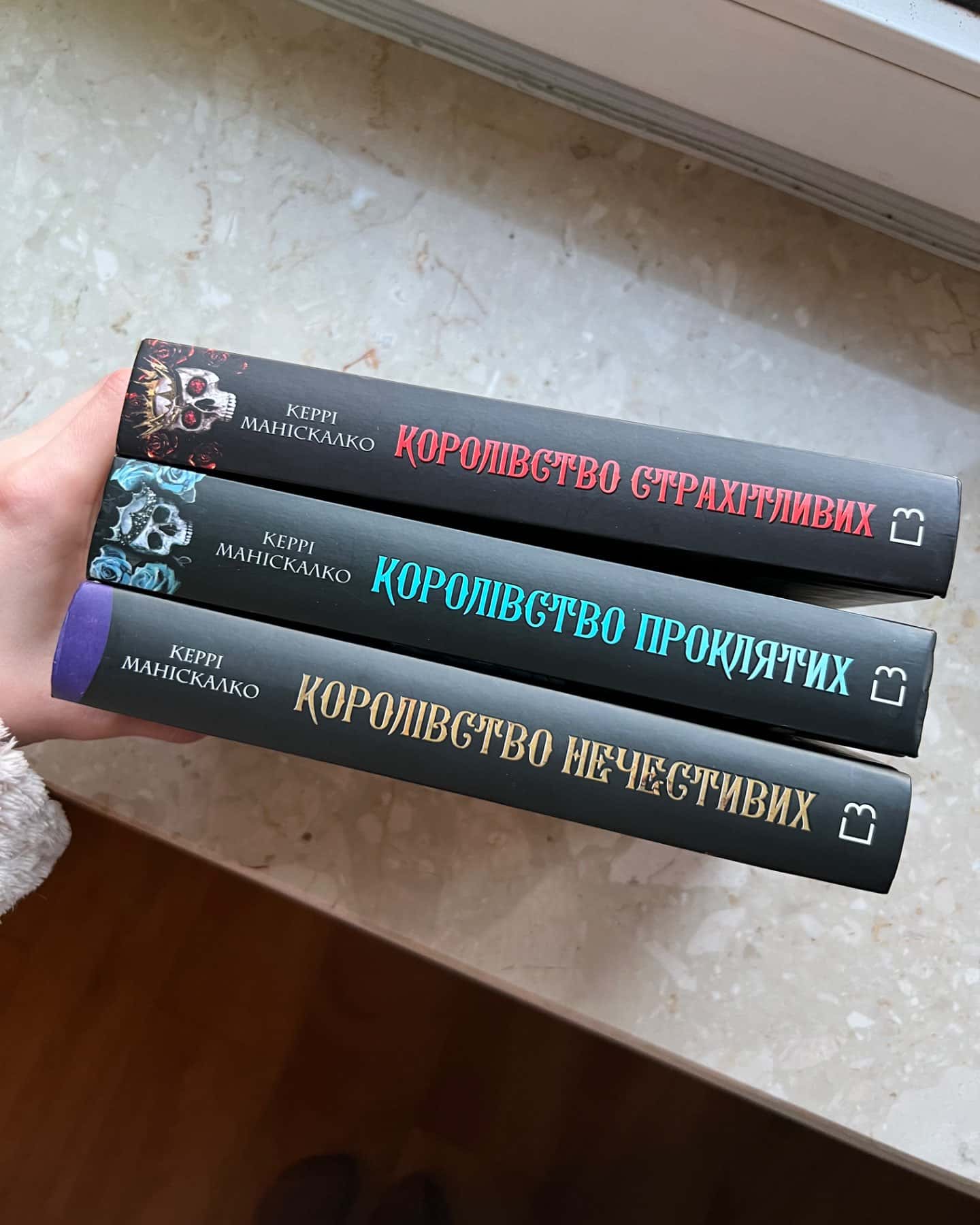 Королівство Нечестивих. Книга 1, Королівство Нечестивих. Книга 2. Королівство Проклятих, Королівс...-Керрі Маніскалко