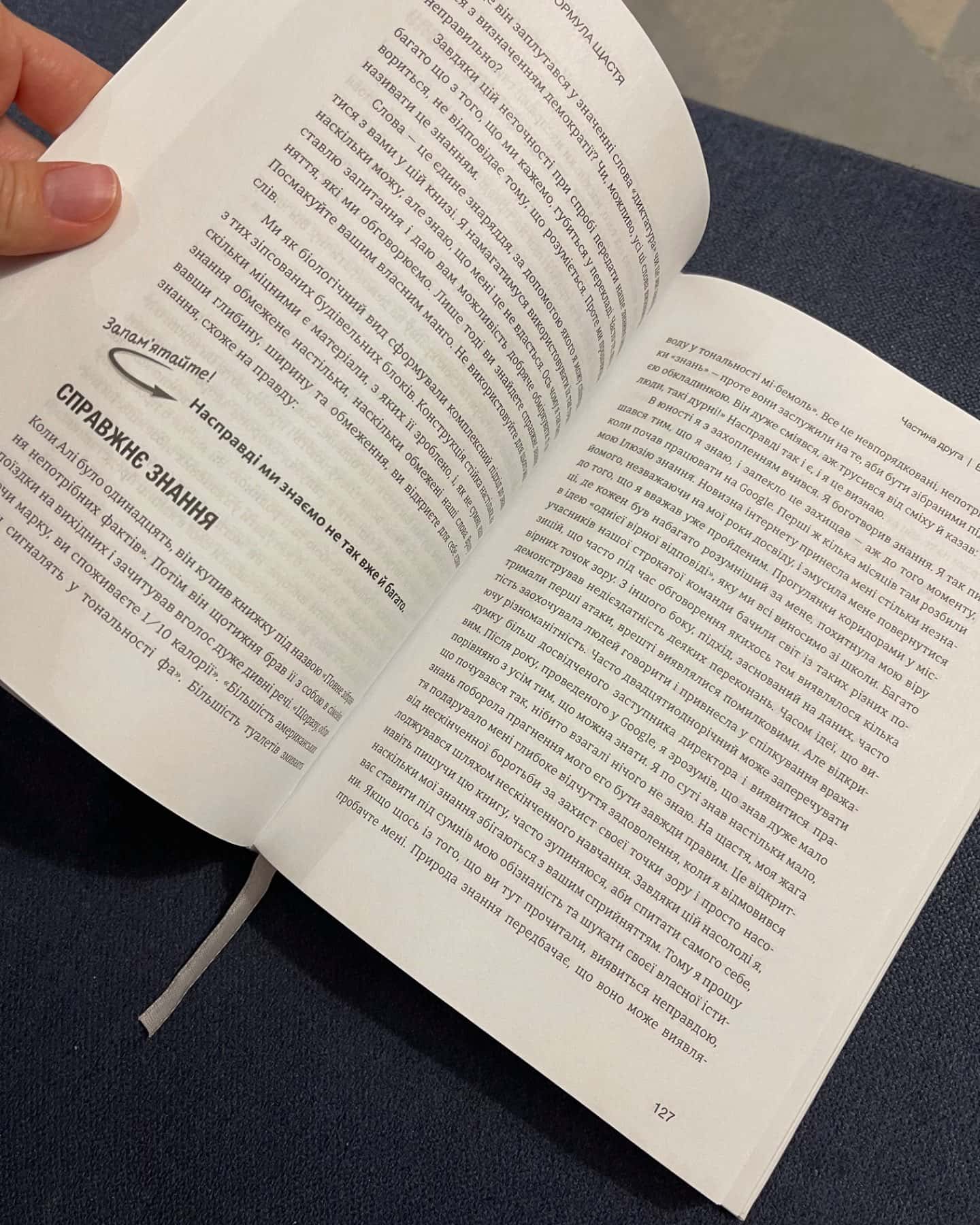 Формула щастя-Мо Гавдат