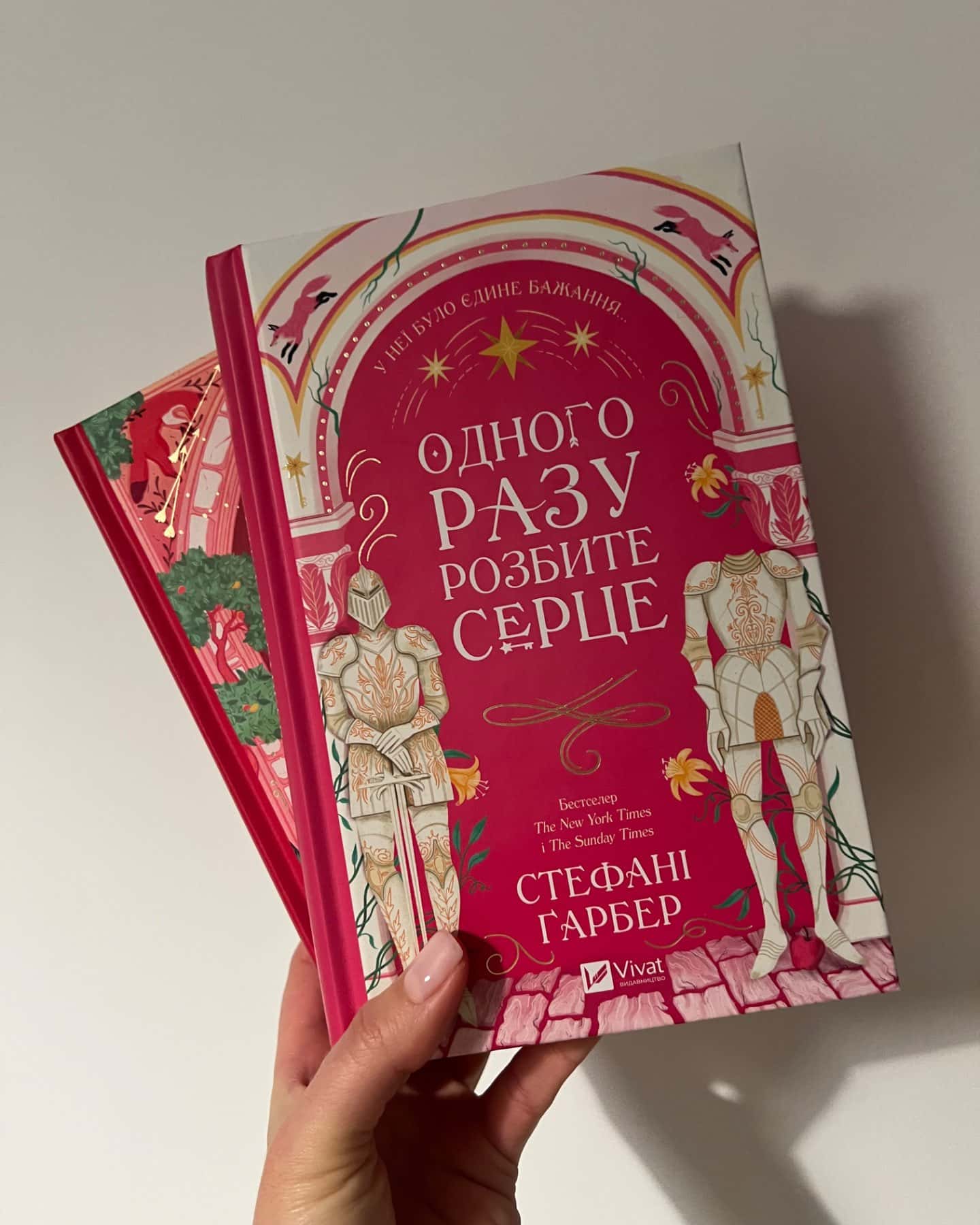 Одного разу розбите серце. Книга 1, Балада про недовго й нещасливо. Книга 2-Стефані Гарбер