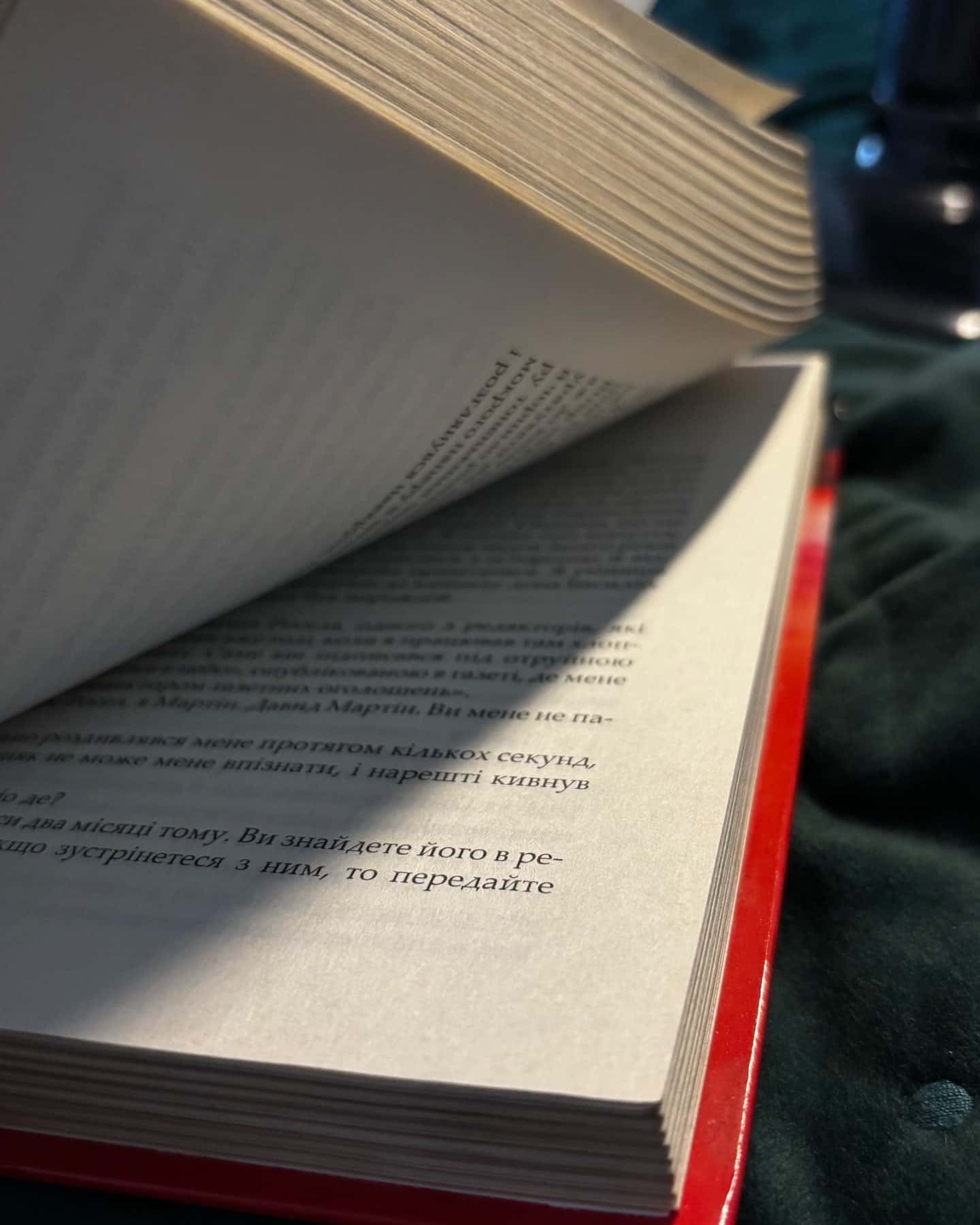 Ігри Янгола-Карлос Руїс Сафон