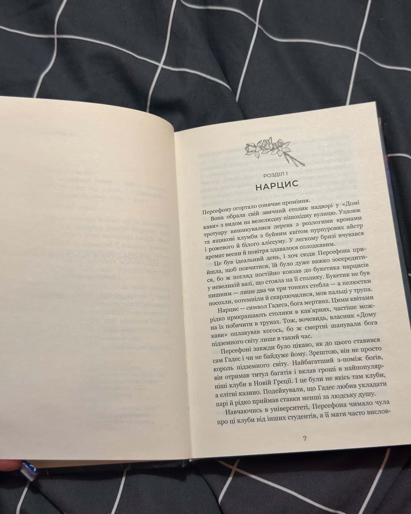 Доторк темряви. Гадес і Персефона. Книга 1-Скарлетт Сент-Клер