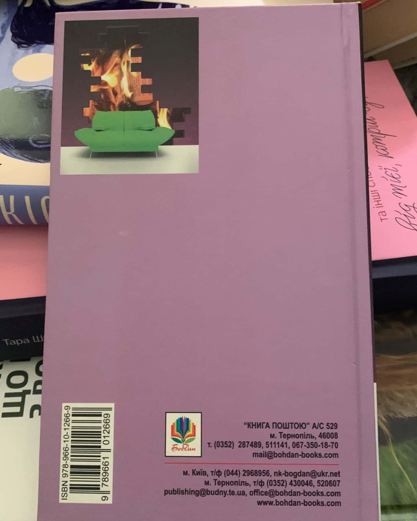 451 за Фаренгейтом-Рей Бредбері