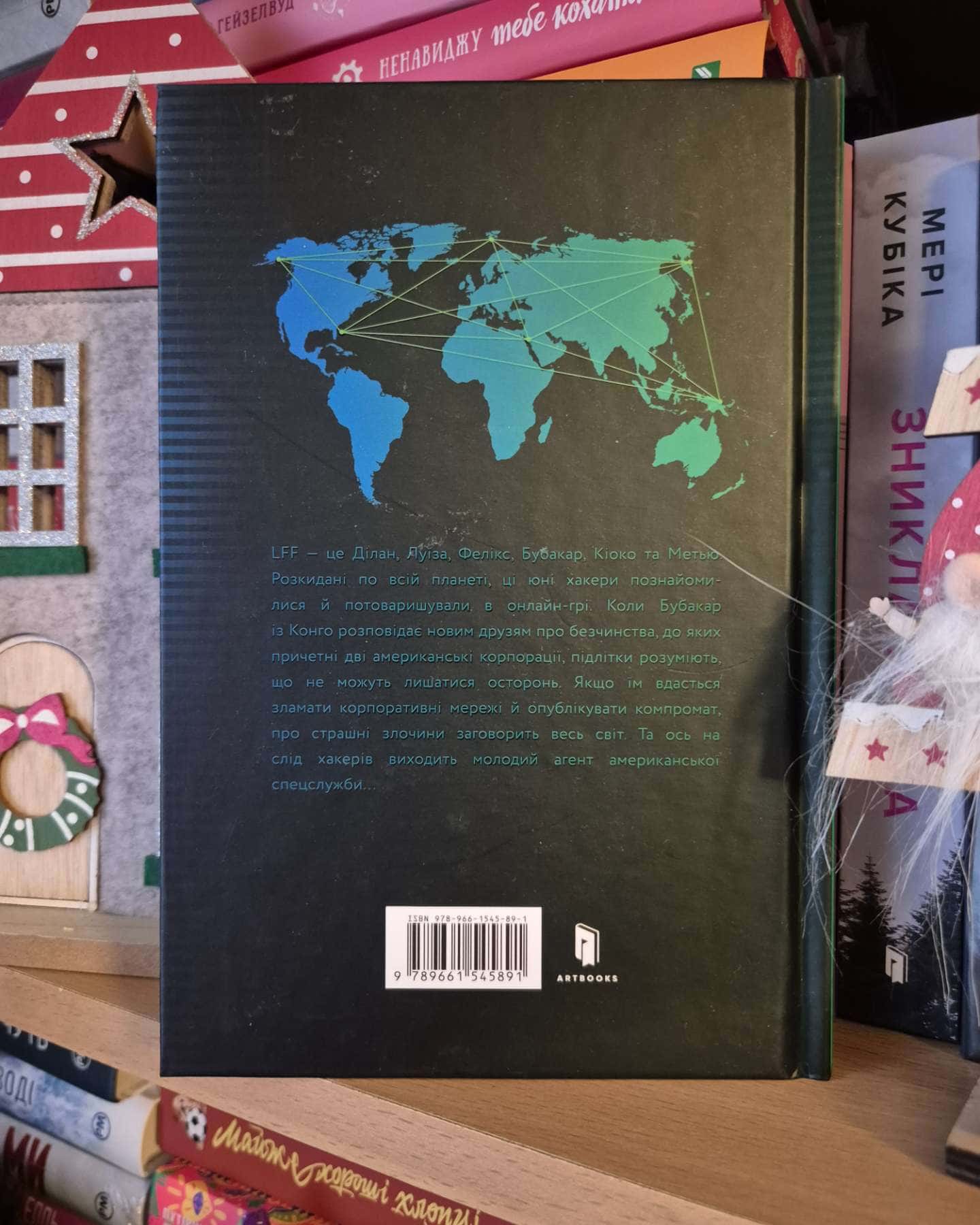 Ідеальний шторм-Дірк Райнгардт