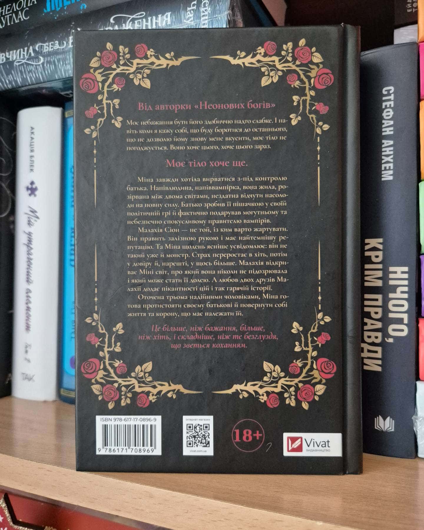 Двір королеви вампірів-Кейті Роберт