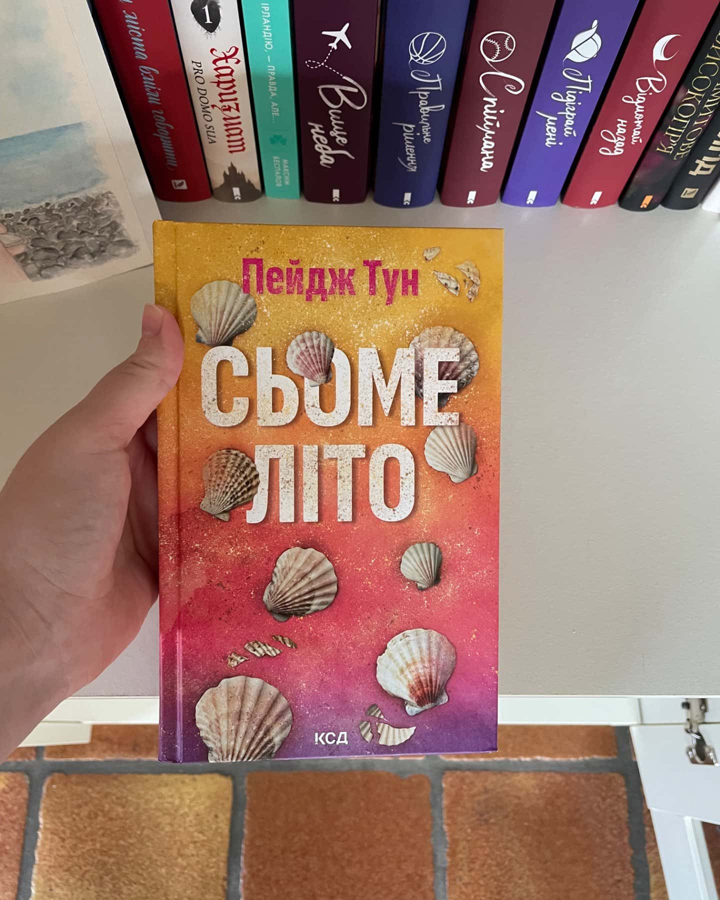 Сьоме літо-Пейдж Тун