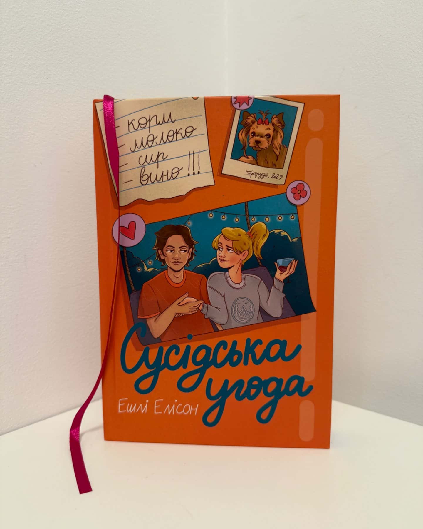 Сусідська угода-Ешлі Елісон